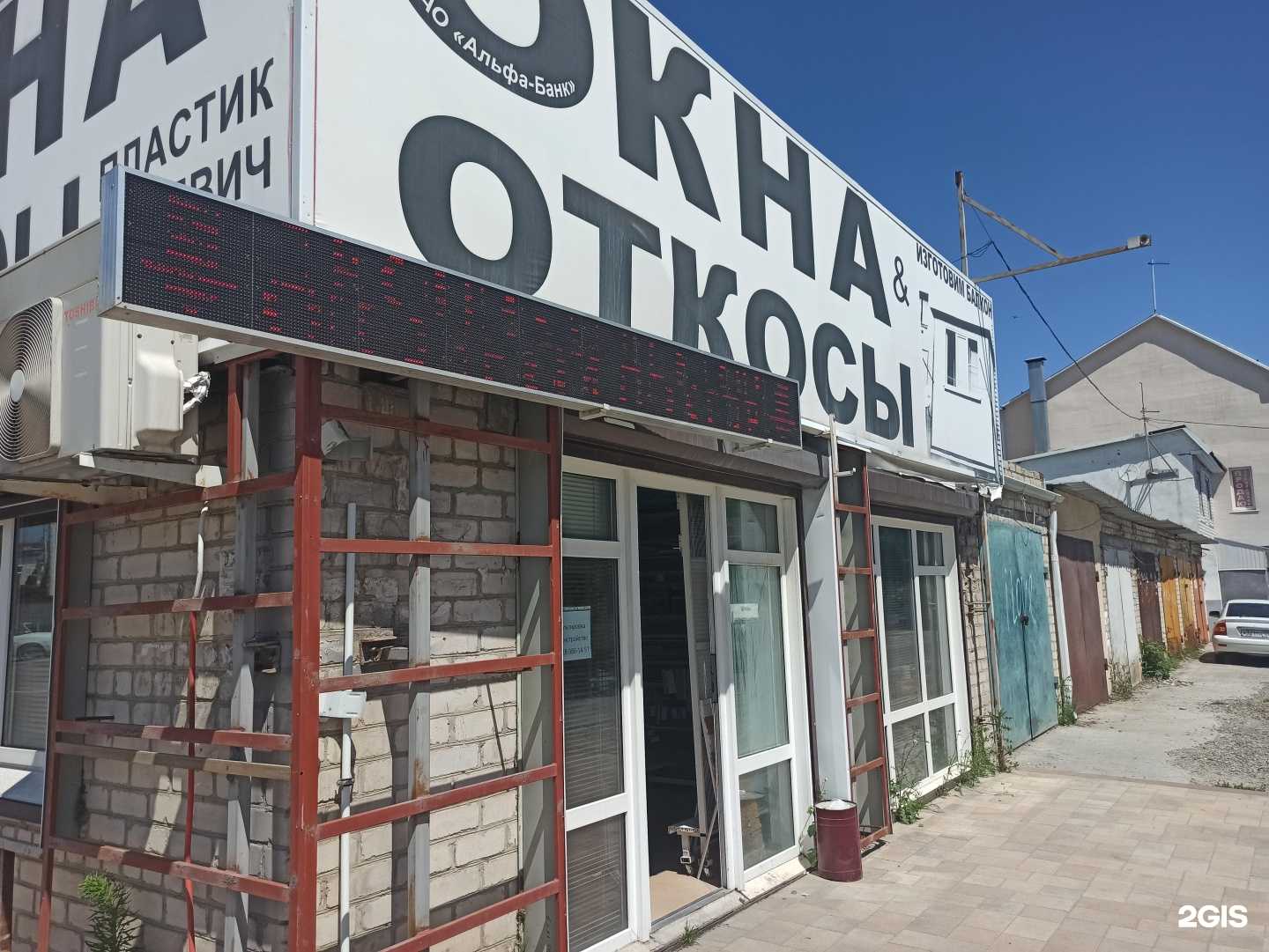 Отзывы на компанию Оконный доктор в Черкесске c фото