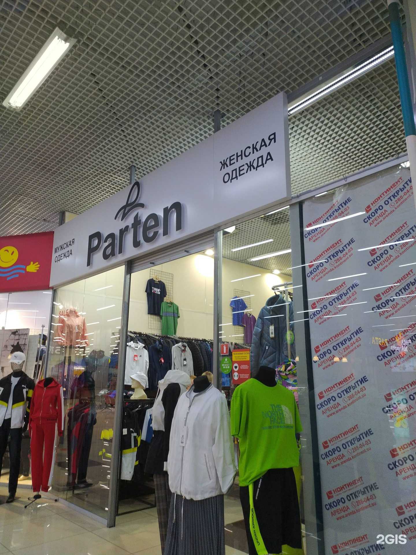 Отзывы на компанию Parten в Новосибирске c фото