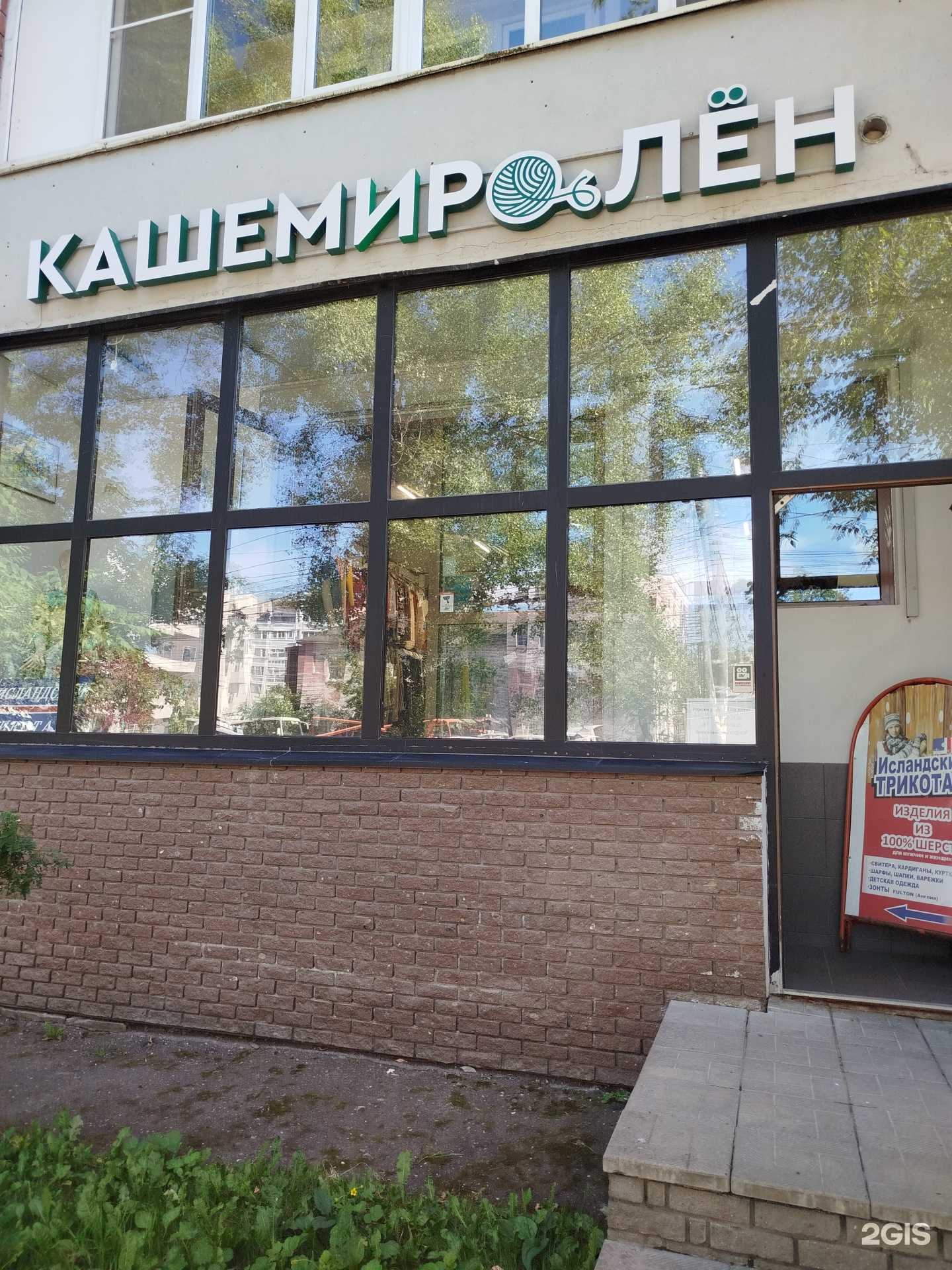 Отзывы на компанию Кашемир и лён в Нижнем Новгороде c фото