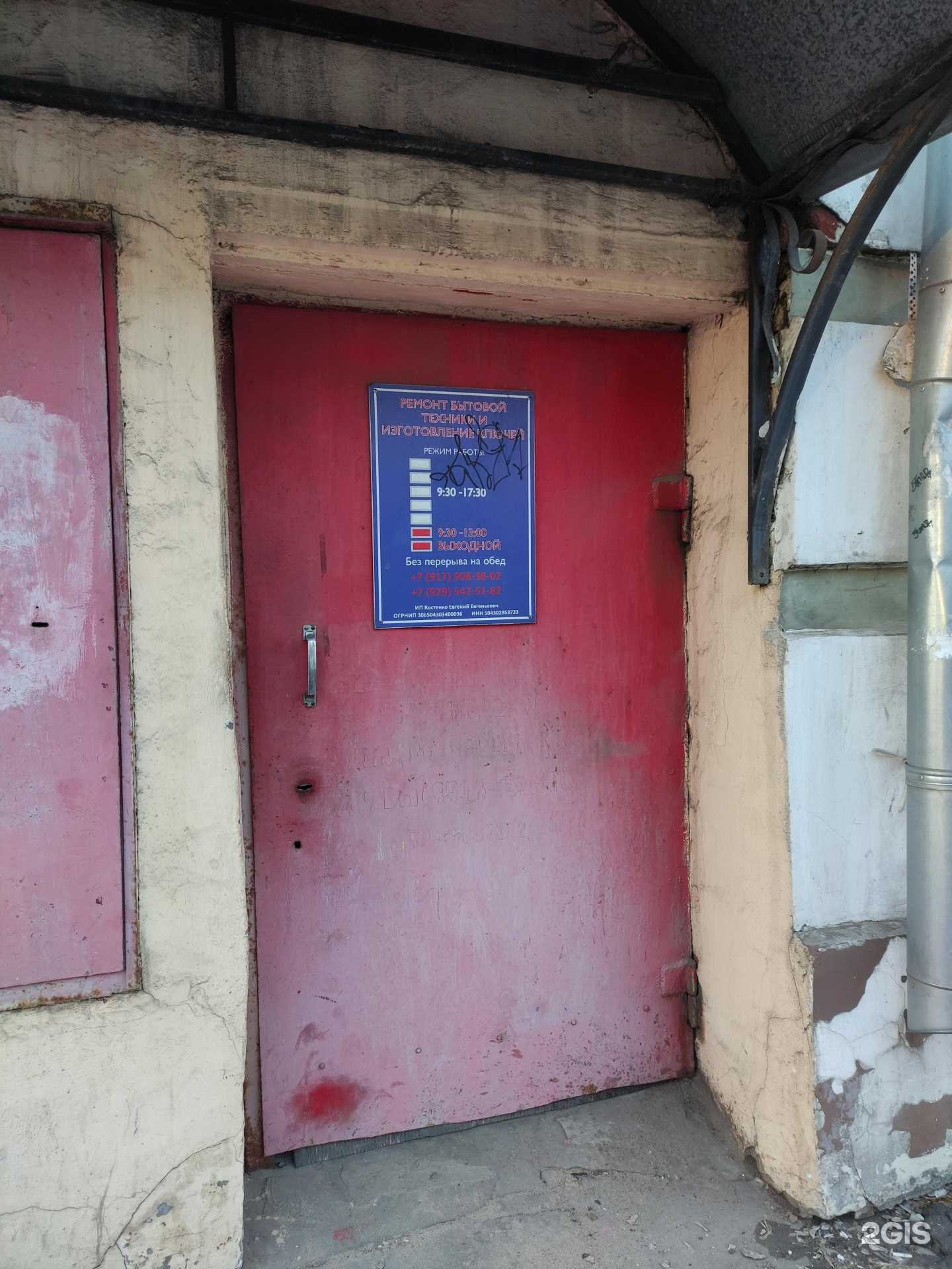 Отзывы на компанию РемБытТехника в г. Серпухов c фото