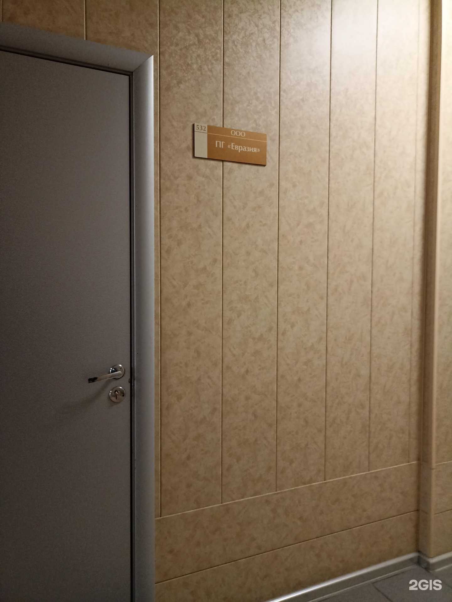 Отзывы на компанию Евразия в г. Челябинск c фото