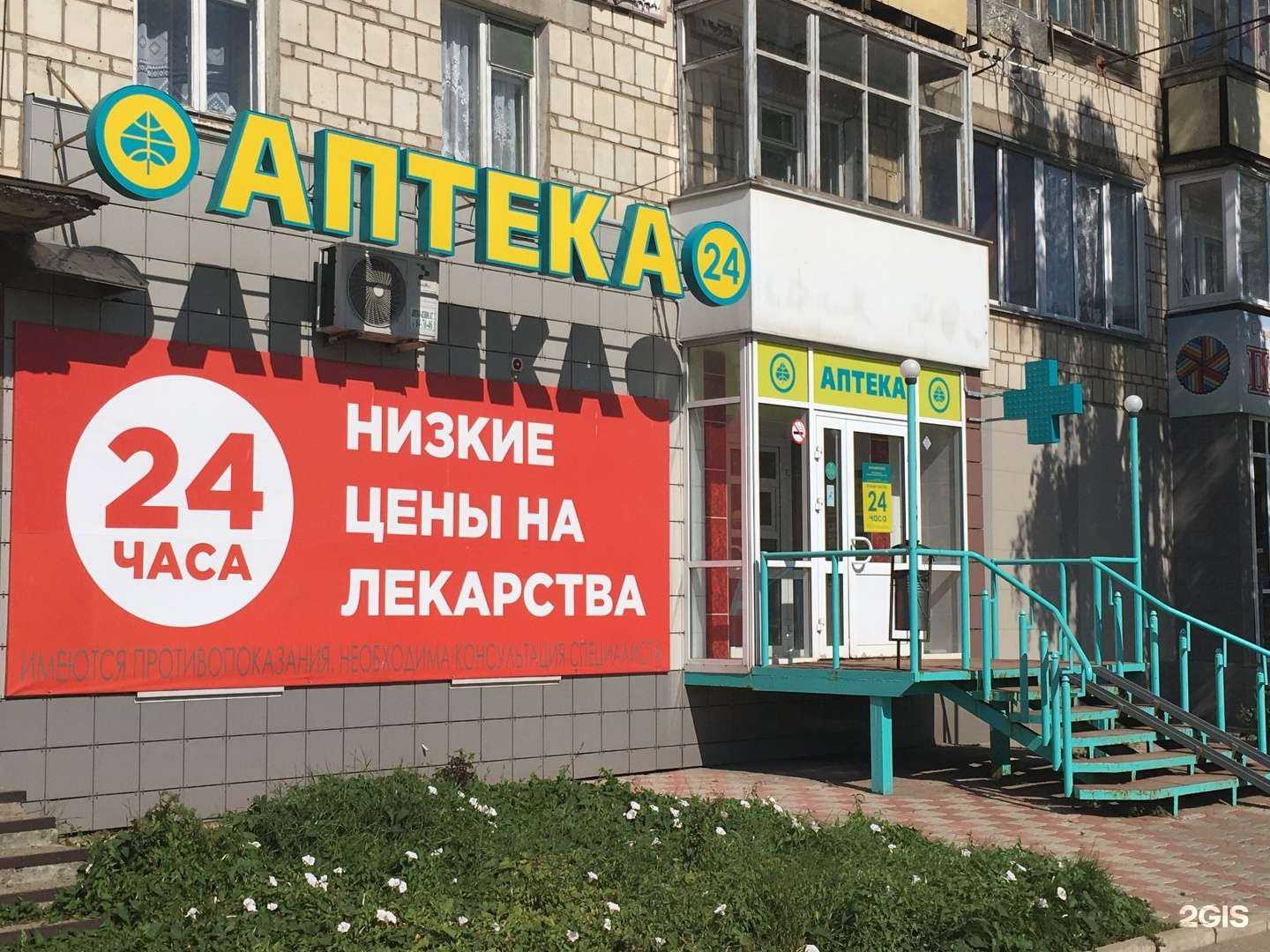 Отзывы на компанию Планета здоровья в Кирове c фото - фотография 2 из 3