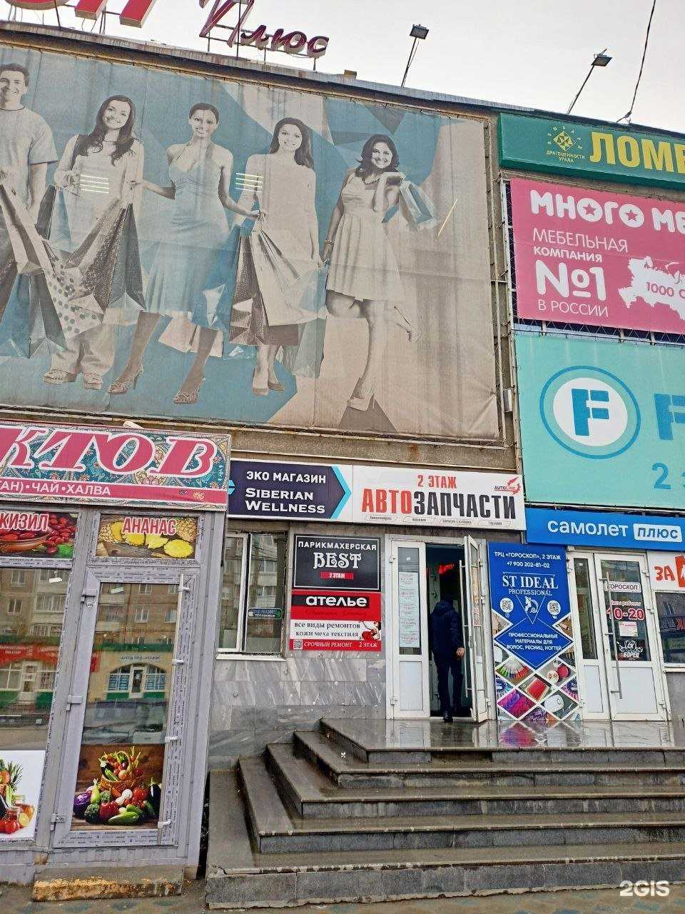 Отзывы на компанию Best в Нижнем Тагиле c фото