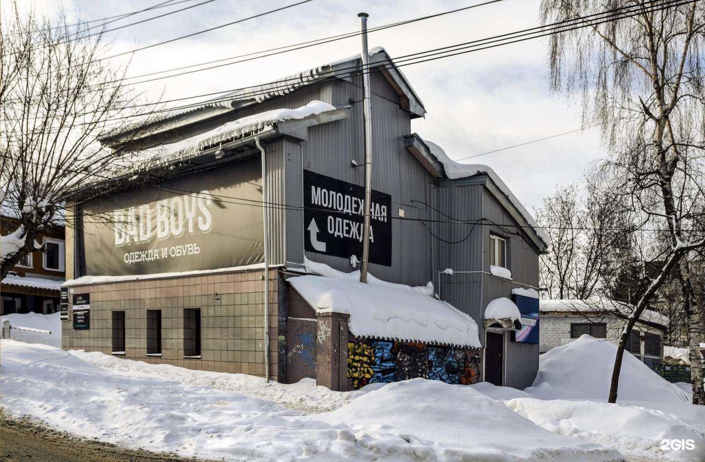 Отзывы на компанию Bad boys в Кирове c фото - фотография 2 из 2