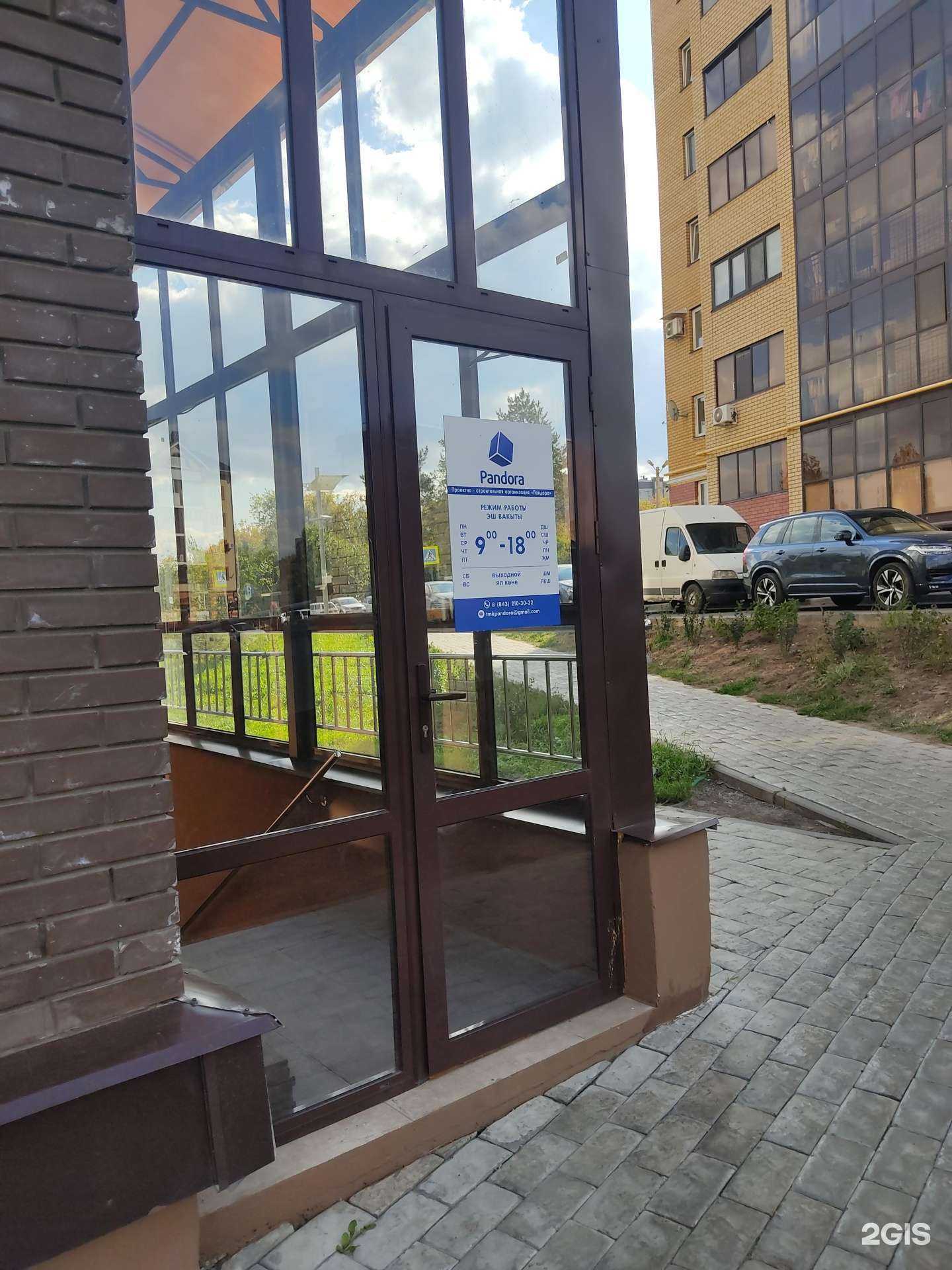 Отзывы на компанию Пандора в г. Казань c фото