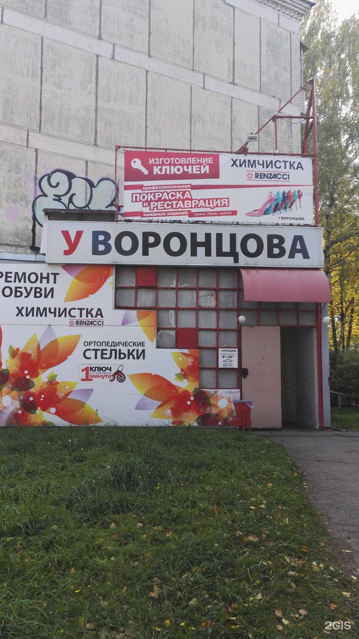 Отзывы на компанию Приёмный пункт химчистки в Ижевске c фото