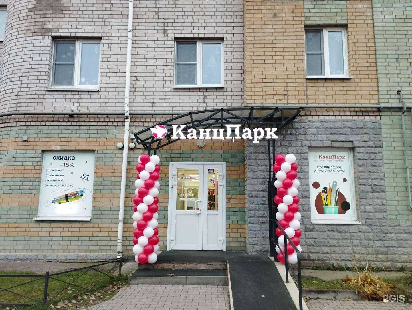 Отзывы на компанию КанцПарк в г. Великий Новгород c фото