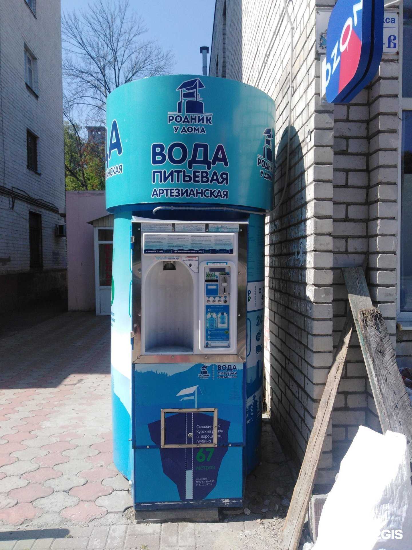 Отзывы на компанию Родник у дома в г. Курск c фото