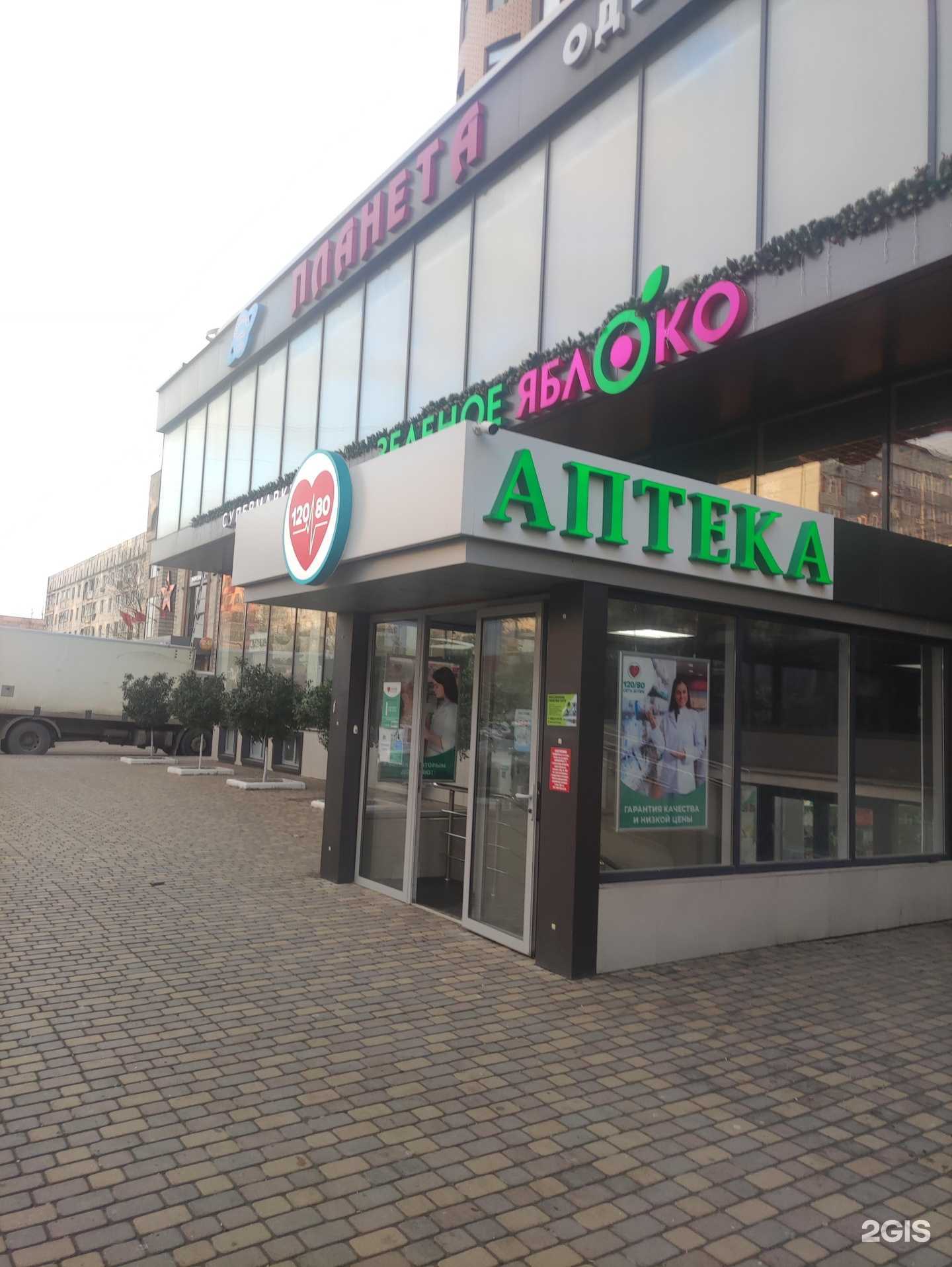 Отзывы на компанию 120/80 в Каспийске c фото