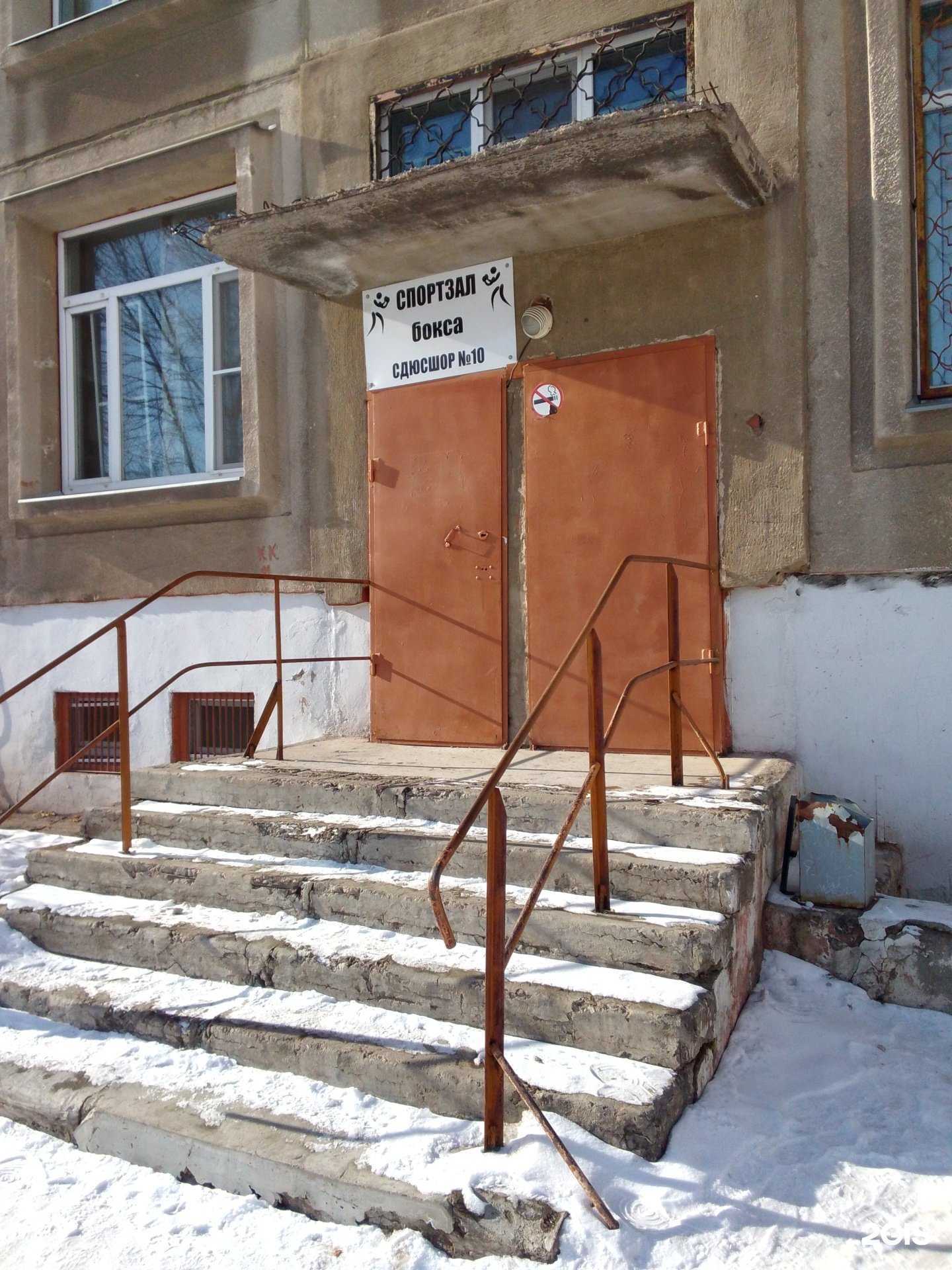 Отзывы на компанию Спортивная школа №3 в Магнитогорске c фото