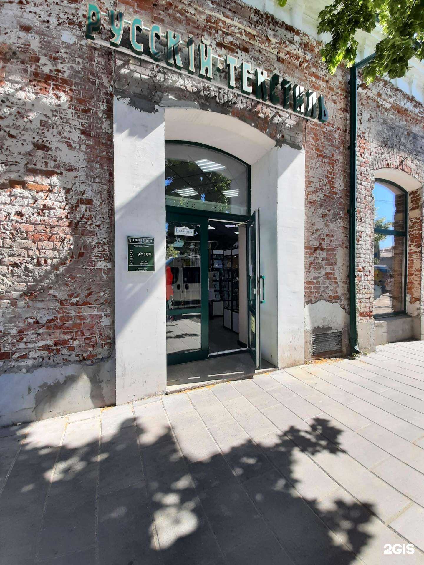 Отзывы на компанию Русский текстиль в г. Сызрань c фото