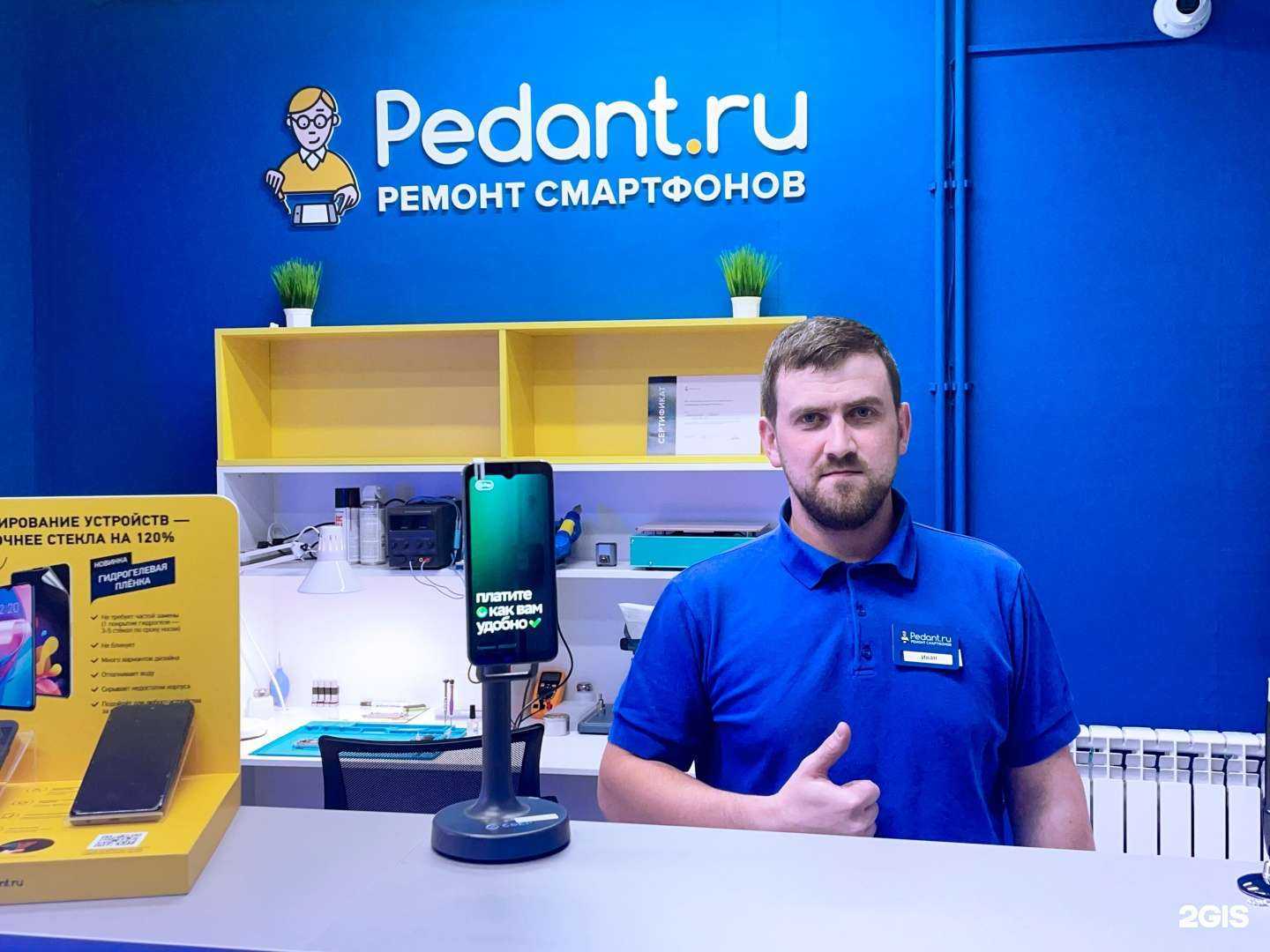 Отзывы на компанию Сервис Pedant.ru в Сызрани c фото