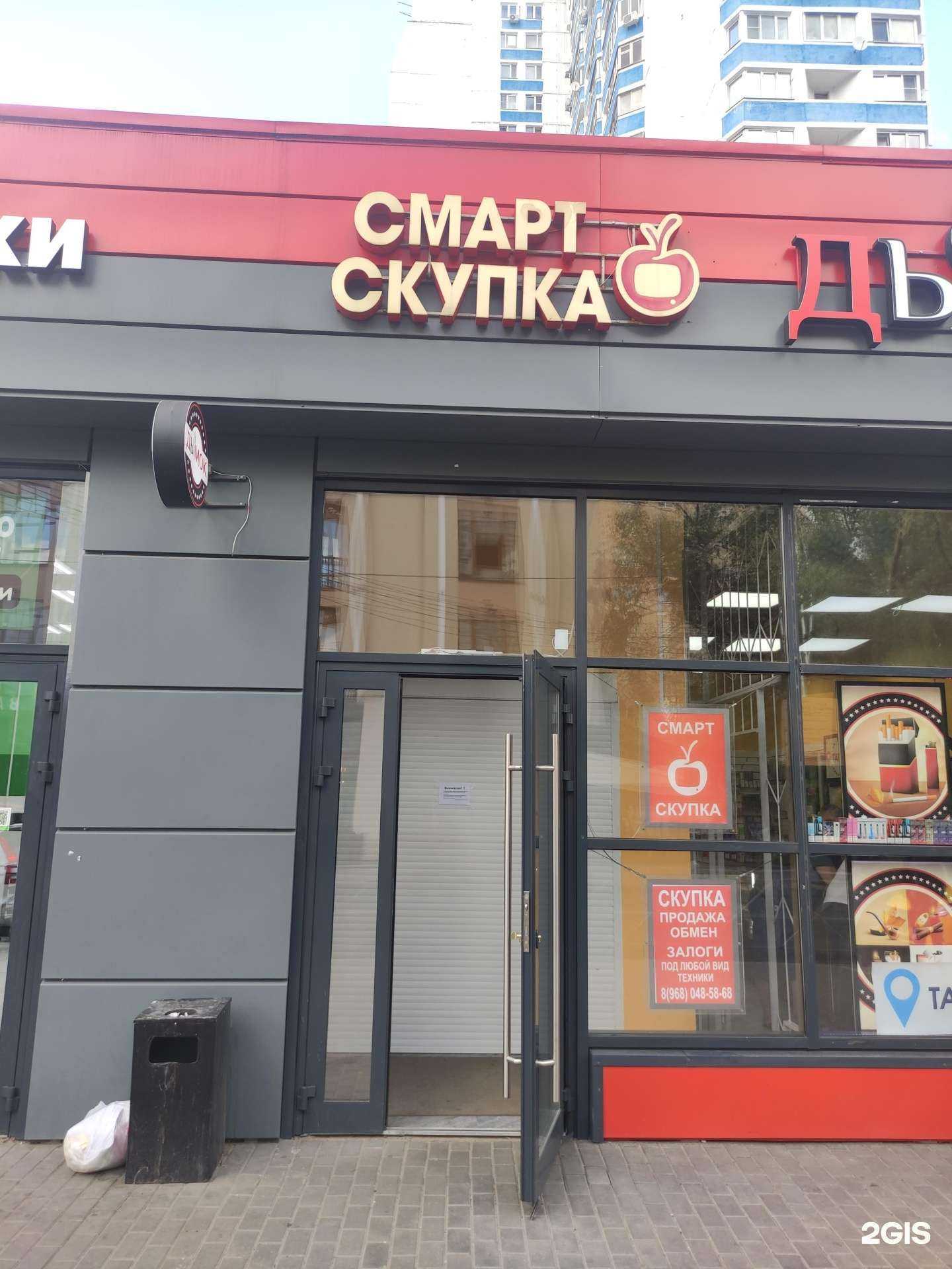 Отзывы на компанию Смарт скупка в Балашихе c фото