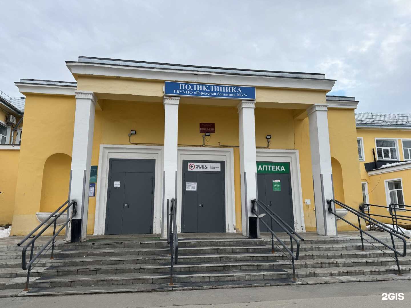 Отзывы на компанию Техника здоровья в Нижнем Новгороде c фото