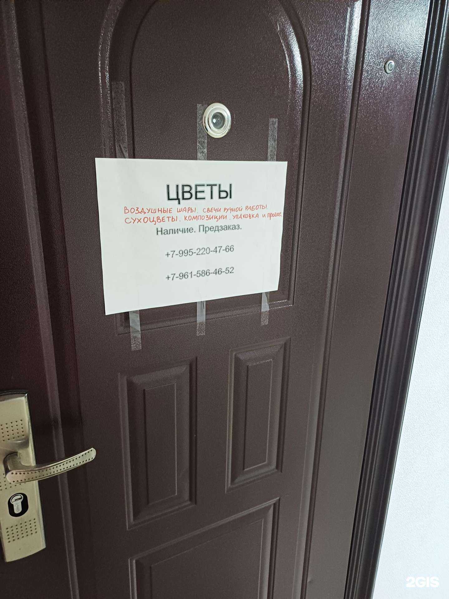 Отзывы на компанию Студия цветов в Краснодаре c фото