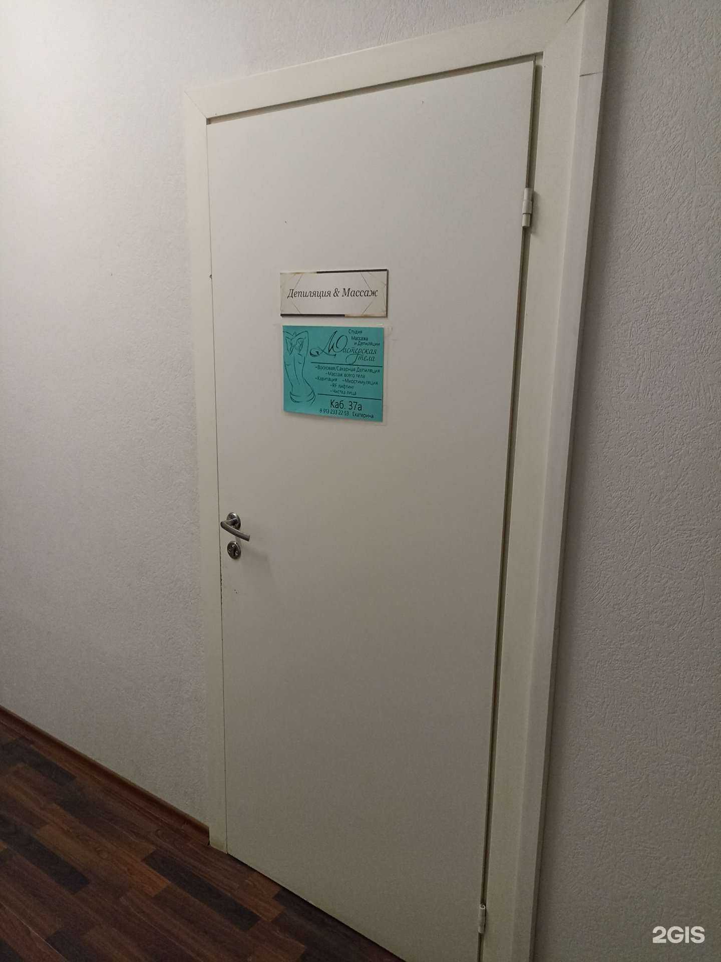 Отзывы на компанию Мастерская тела в Барнауле c фото