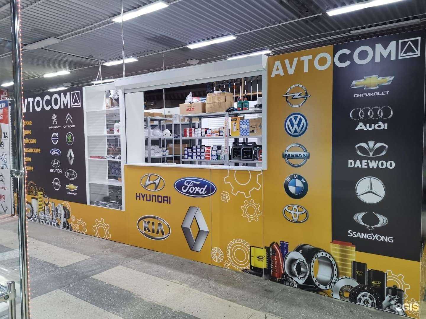 Отзывы на компанию Автоком22-Форд-Корея в Барнауле c фото