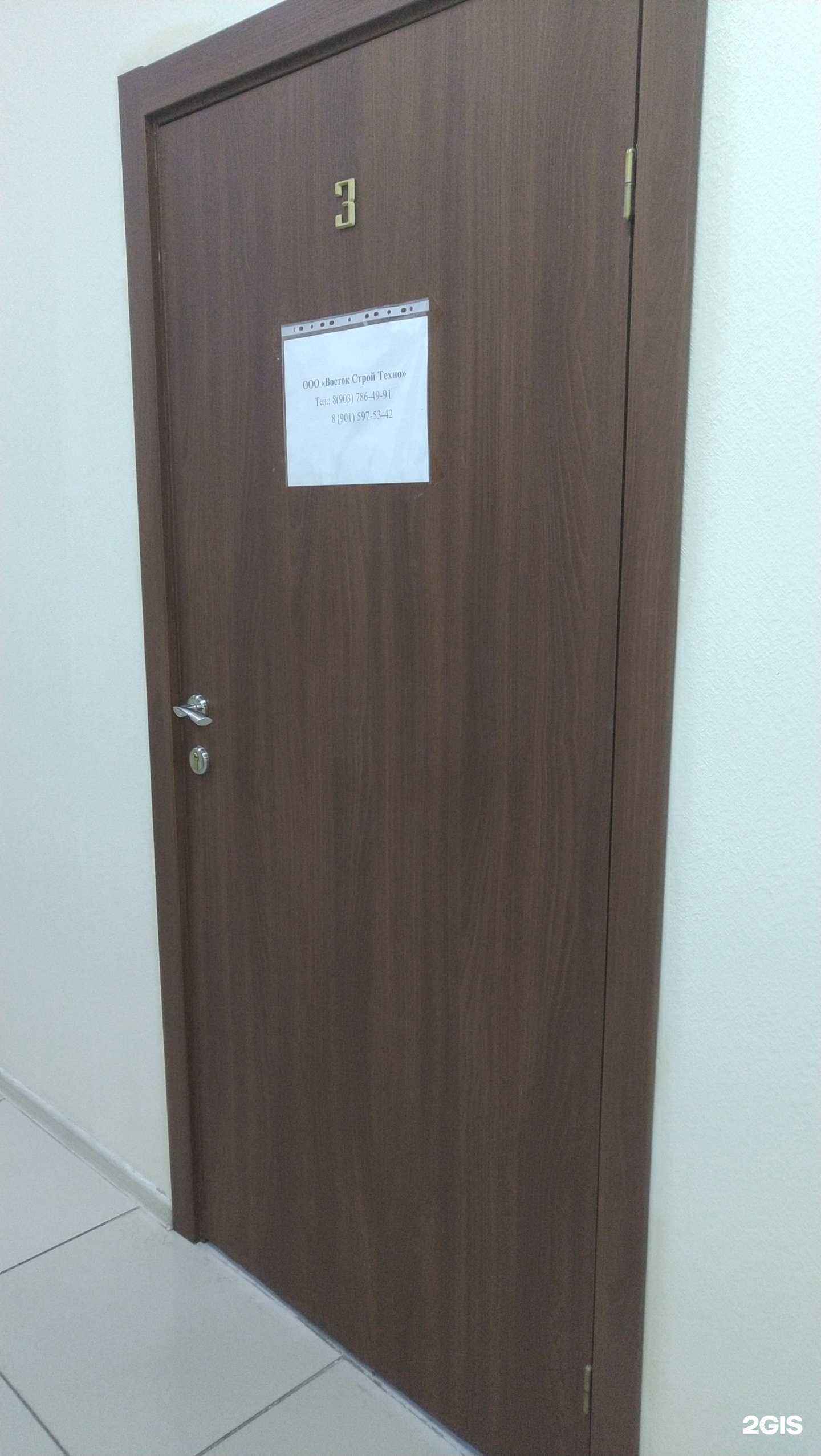 Отзывы на компанию Восток Строй Техно в г. Павловский Посад c фото