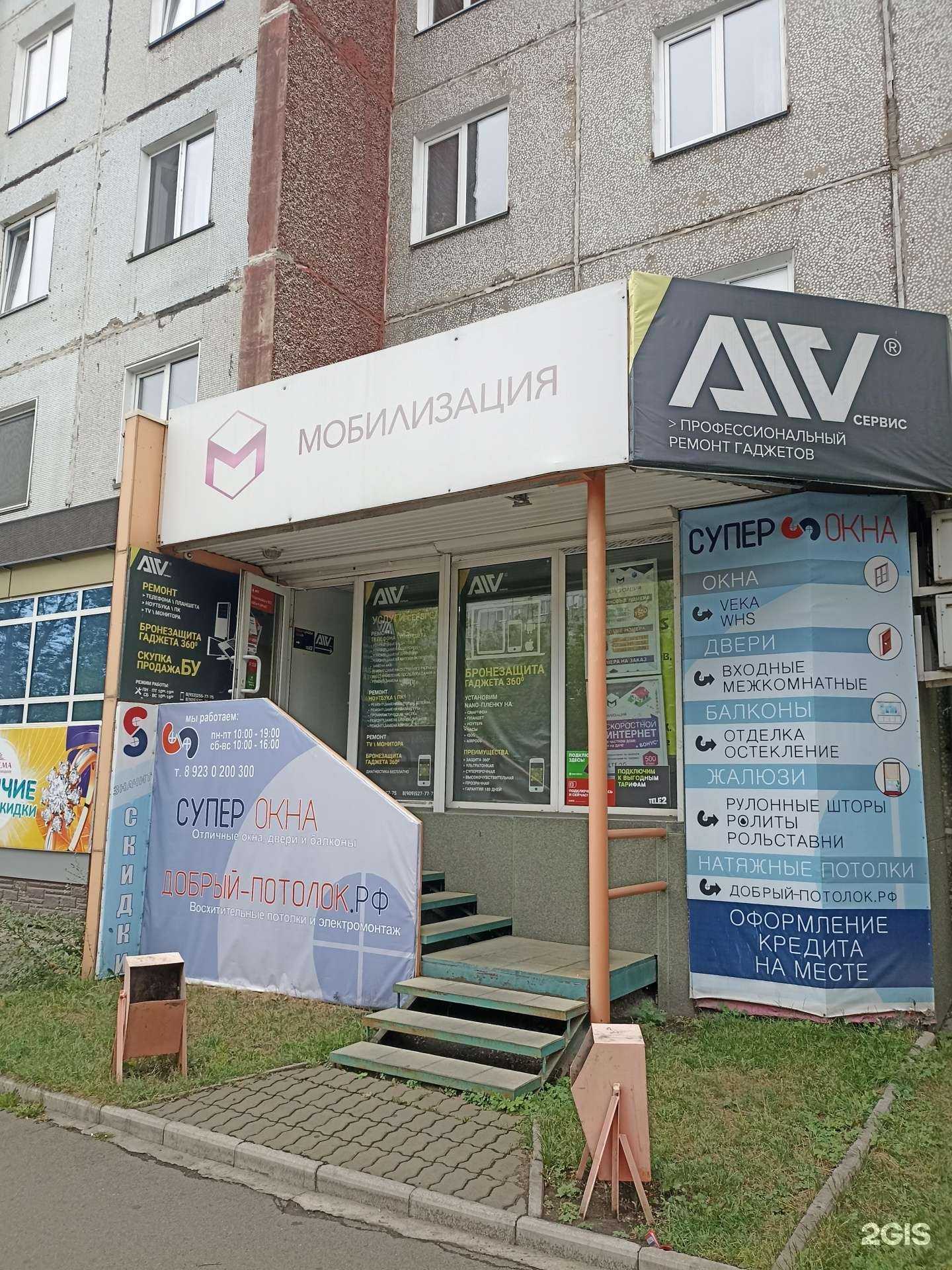 Отзывы на компанию Мобилизация в г. Саяногорск c фото