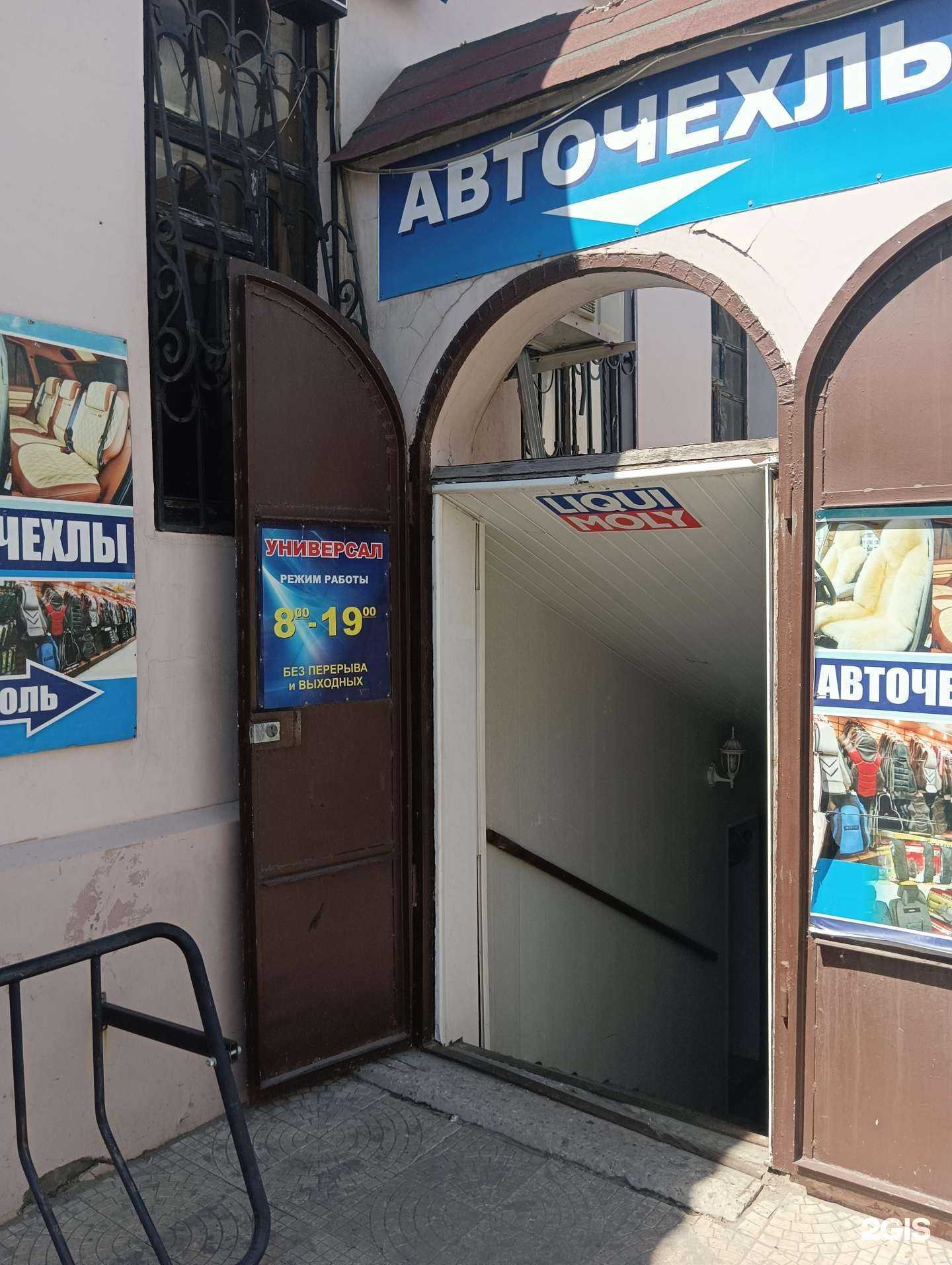 Отзывы на компанию Универсал в Димитровграде c фото