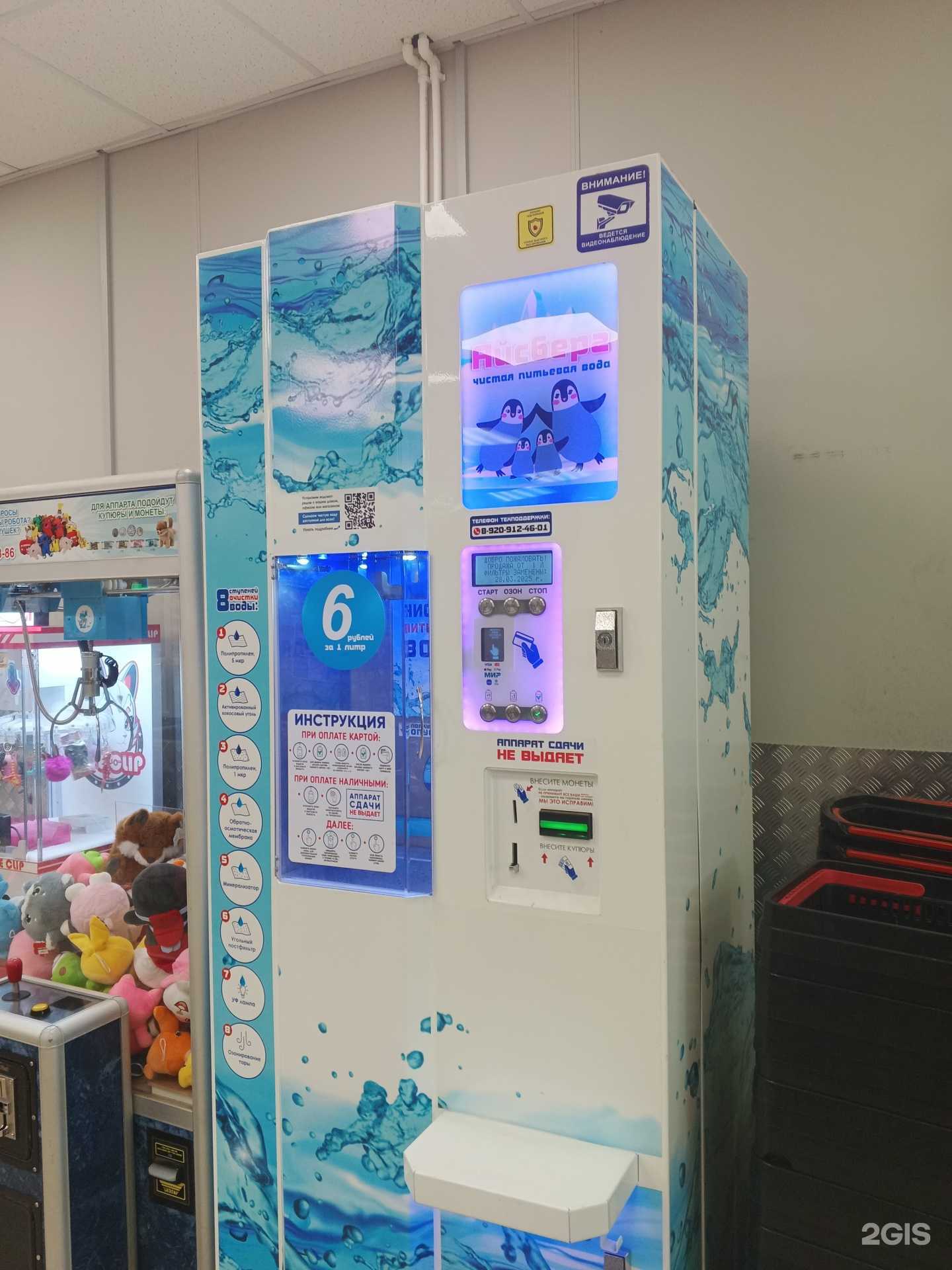 Отзывы на компанию Айсберг в Ярославле c фото