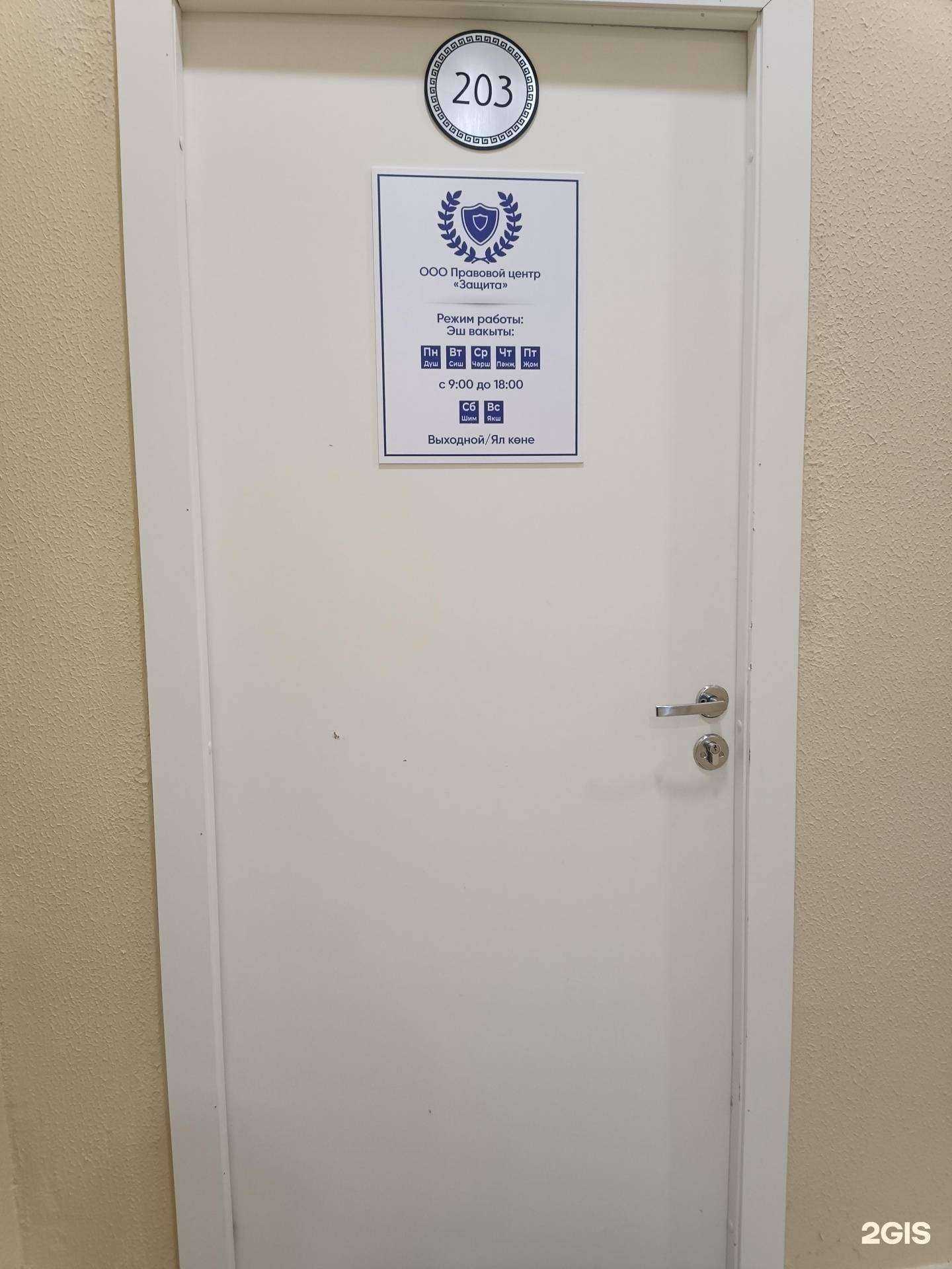 Отзывы на компанию Защита в Казани c фото