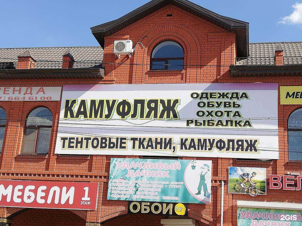 Отзывы на компанию Магазин камуфляжной одежды, обуви и тентовых тканей в г. Астрахань c фото