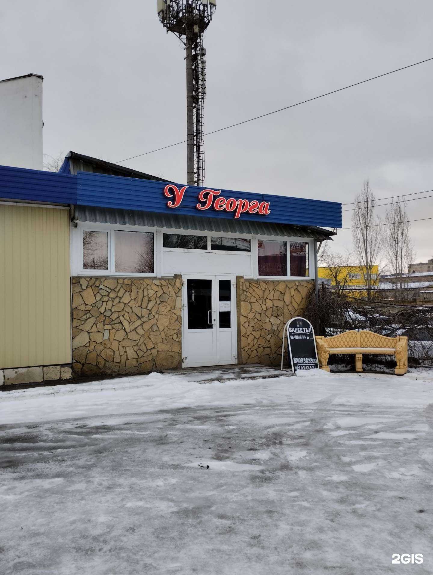 Отзывы на компанию У Георга в г. Саратов c фото