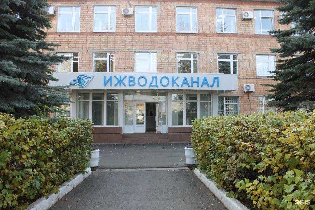 Отзывы на компанию Ижводоканал в Ижевске c фото