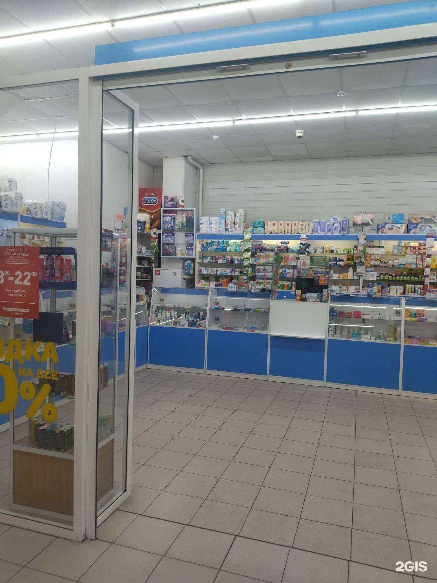 Отзывы на компанию Аптека Столичная в г. Калтан c фото