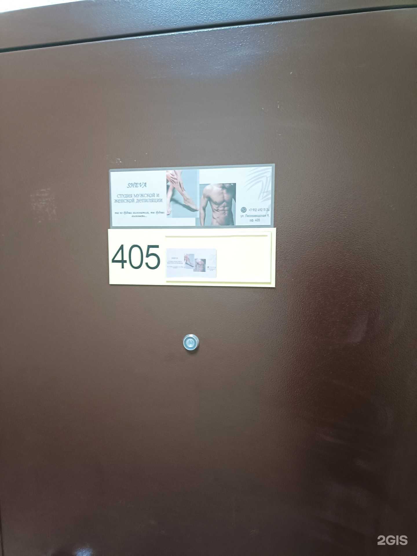 Отзывы на компанию Sheva в Перми c фото