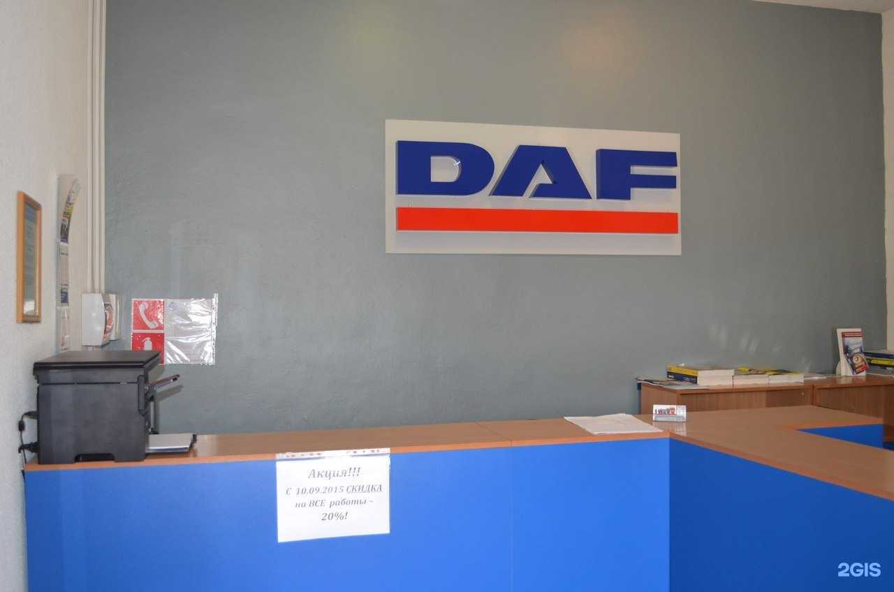 Отзывы на компанию Daf-сервис в Новороссийске c фото