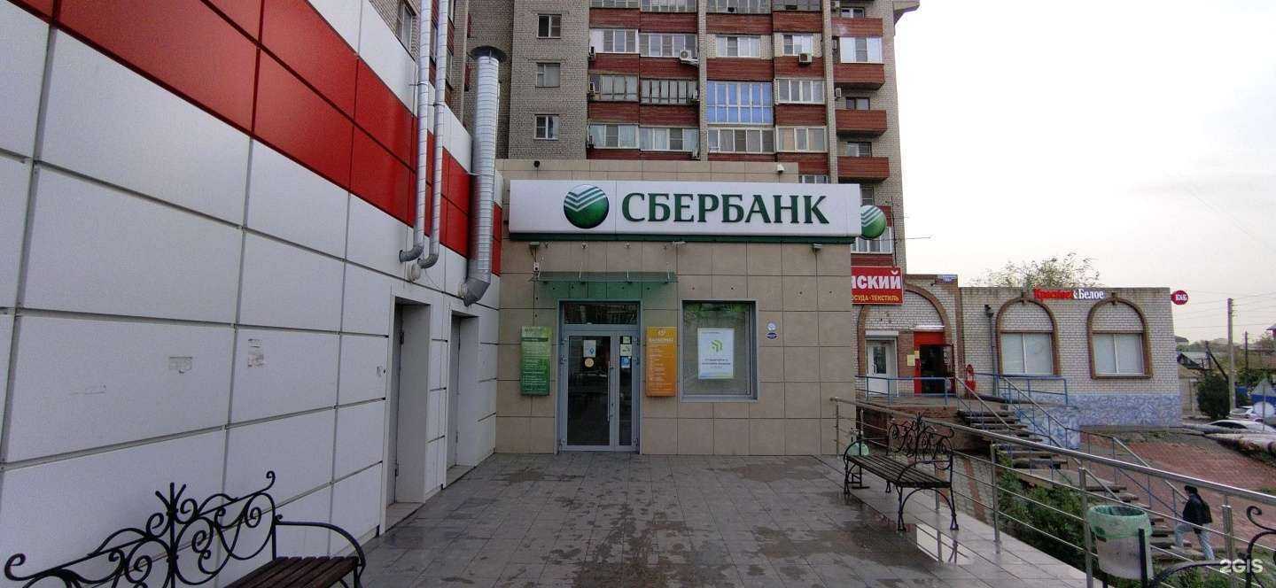 Отзывы на компанию СберБанк в Астрахани c фото