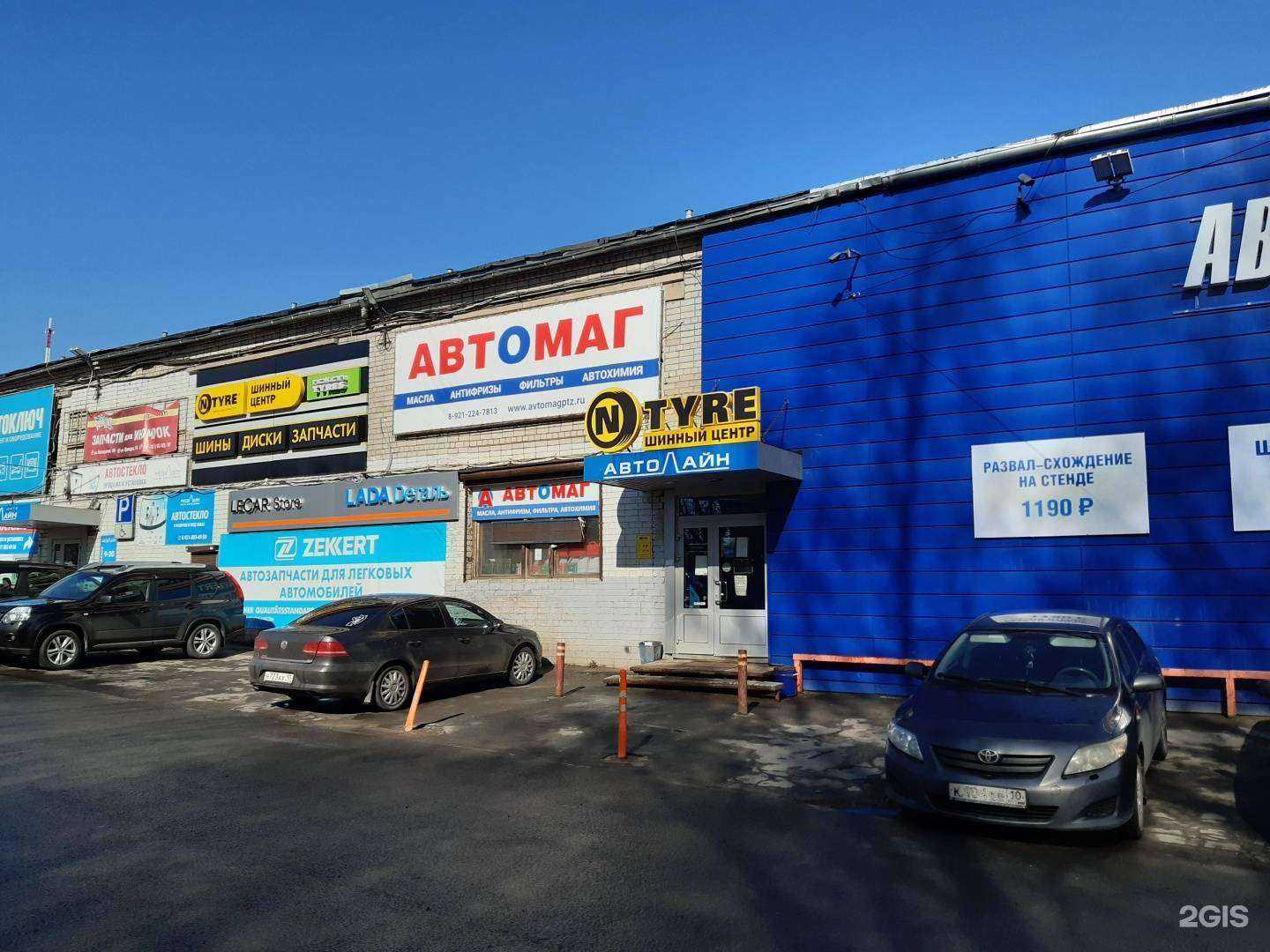 Отзывы на компанию АВТОМАГ в г. Петрозаводск c фото