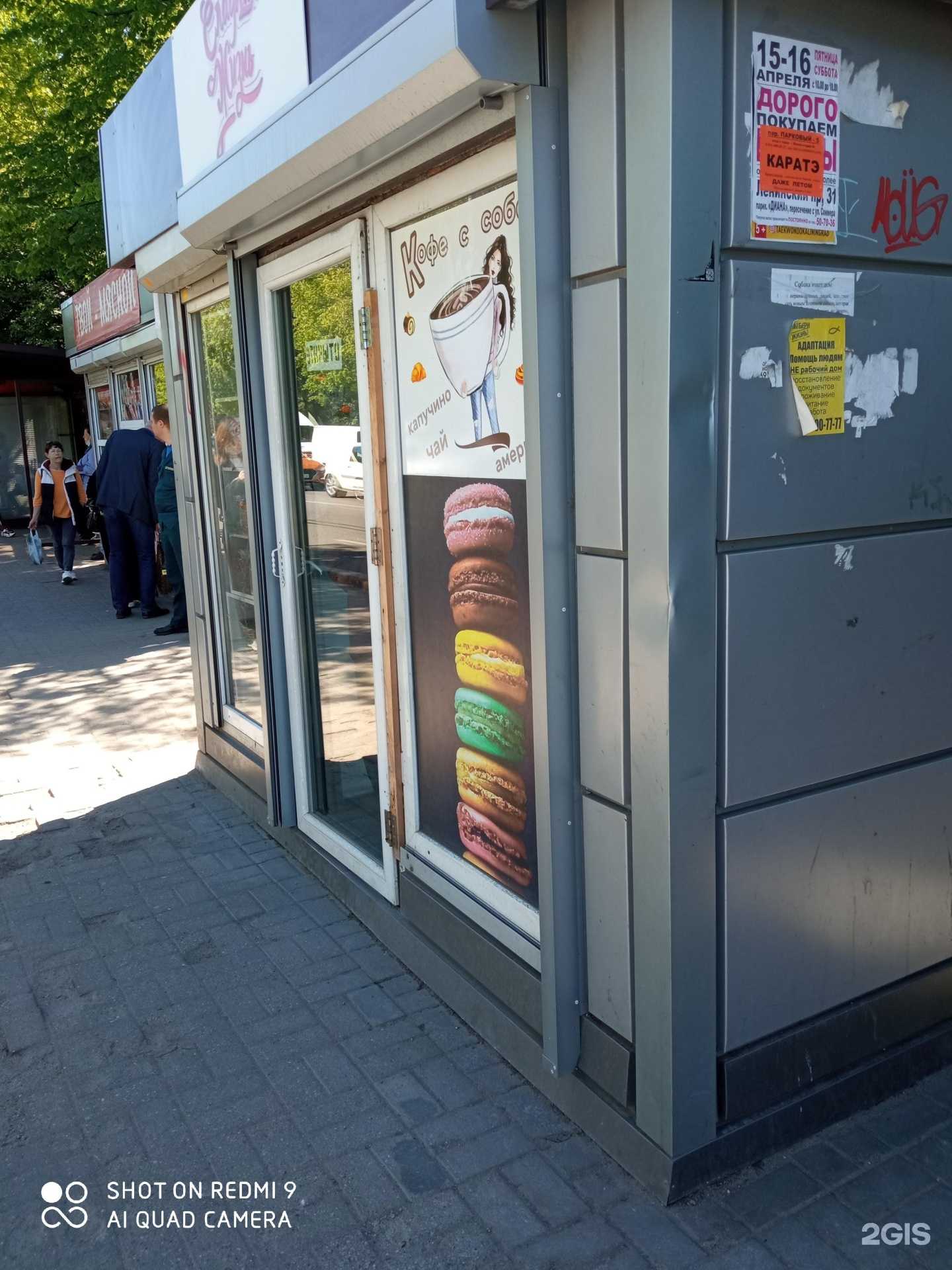 Отзывы на компанию Pro.smoke в Калининграде c фото