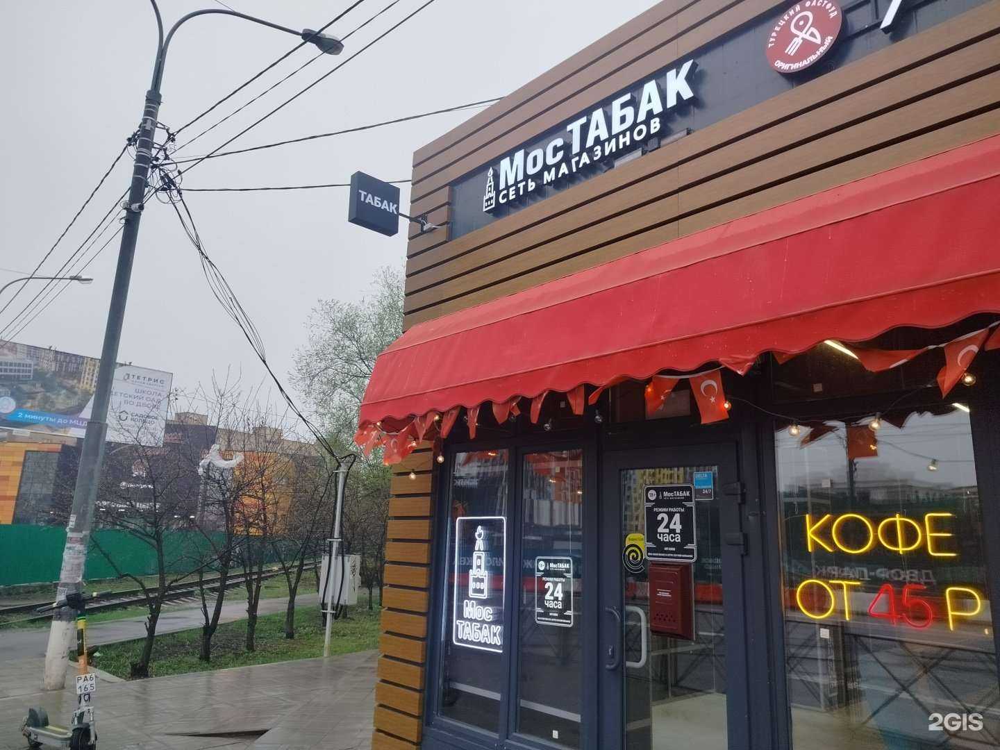 Отзывы на компанию МосТабак в Красногорске c фото