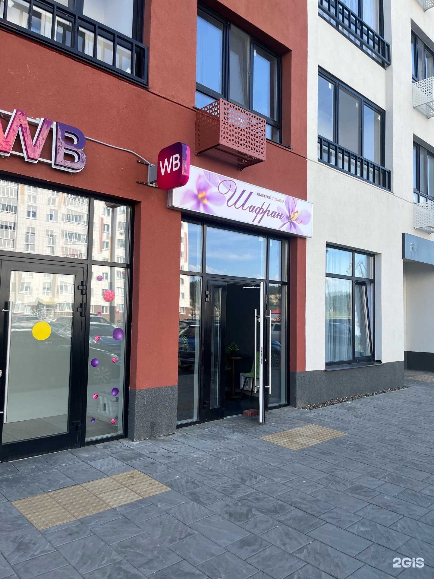 Отзывы на компанию Шафран в г. Ханты-Мансийск c фото