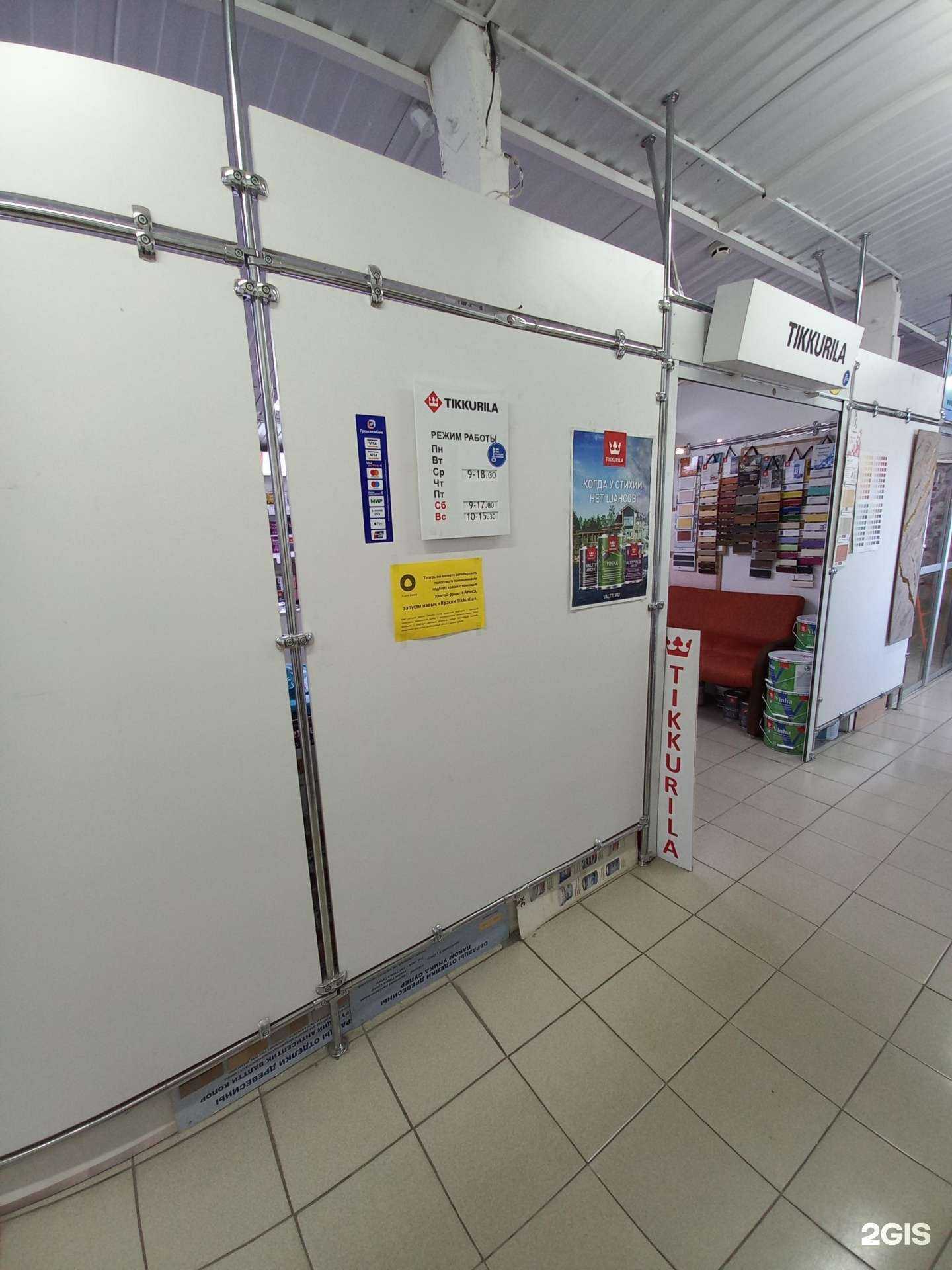 Отзывы на компанию Tikkurila в Тольятти c фото