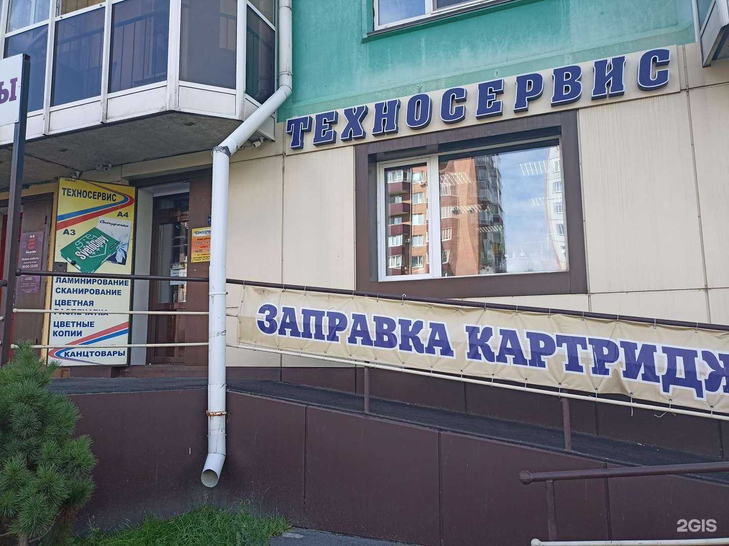 Отзывы на компанию Техносервис в Абакане c фото