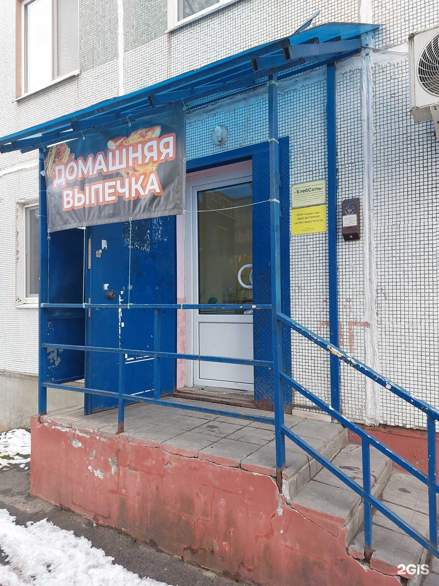 Отзывы на компанию Пекарня в г. Псков c фото