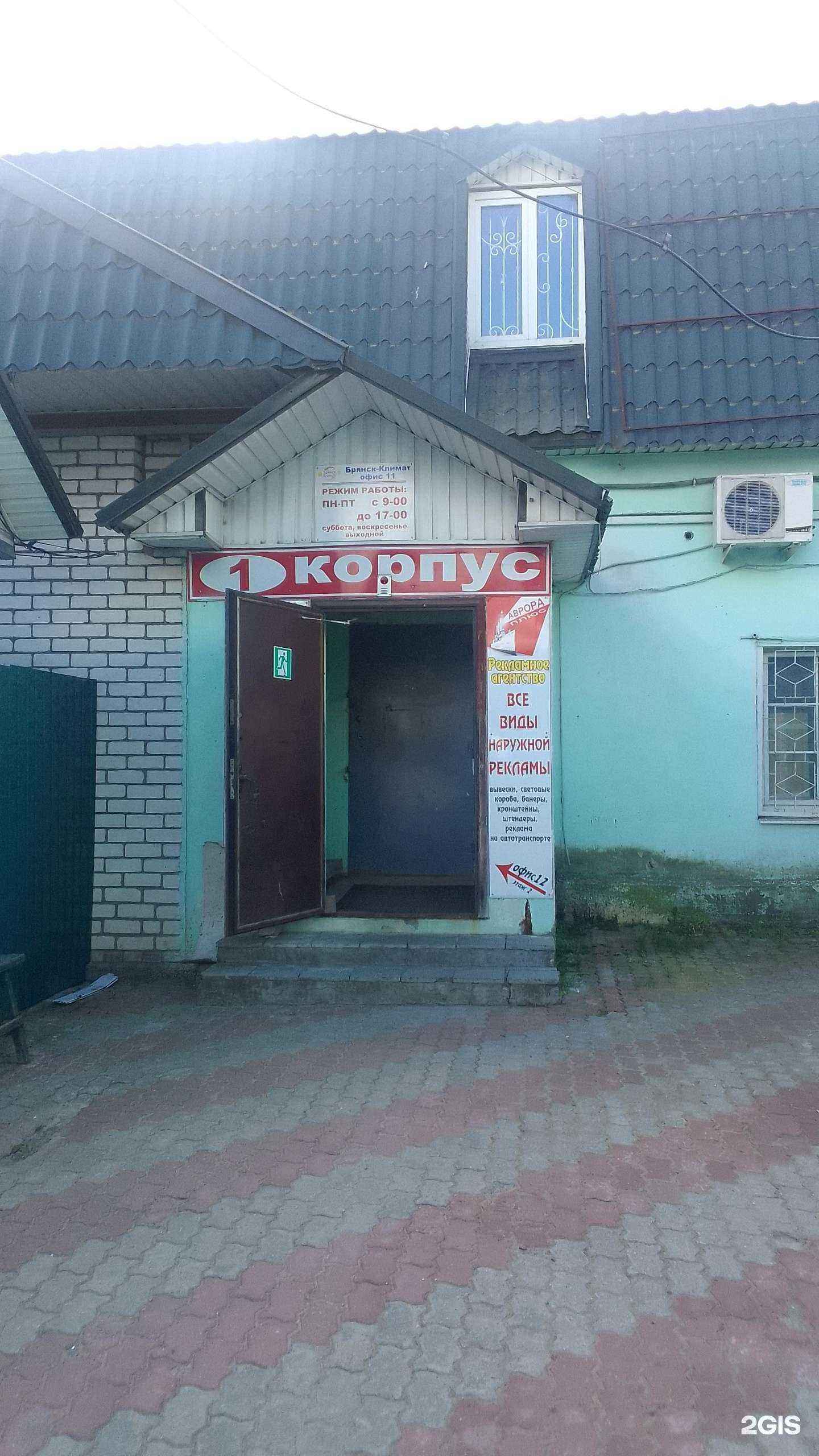 Отзывы на компанию Пересвет в г. Брянск c фото