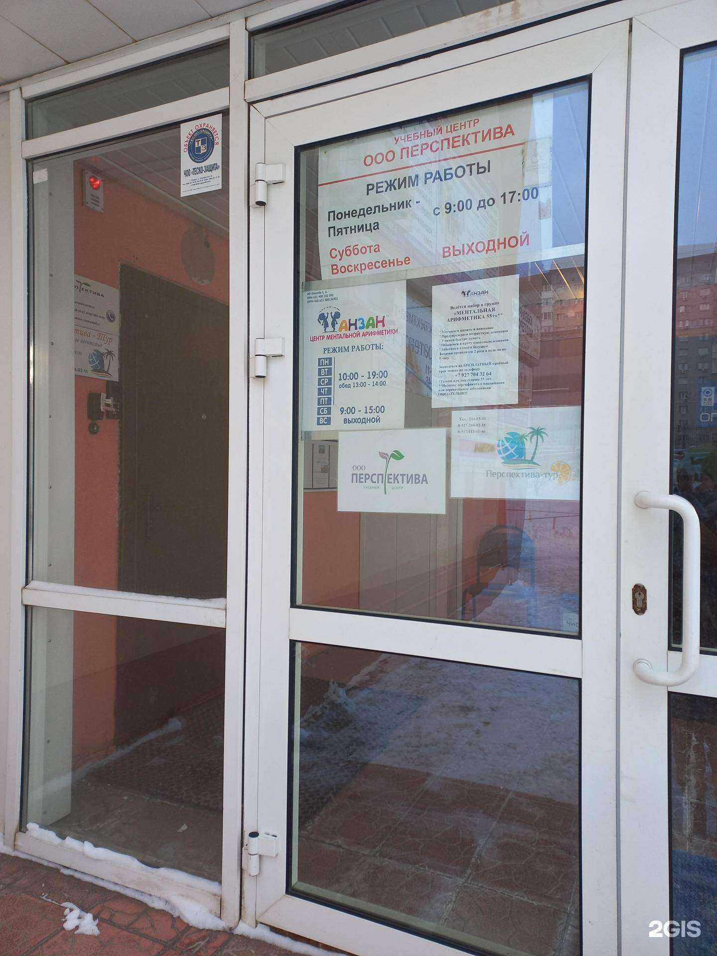 Отзывы на компанию Перспектива в Самаре c фото