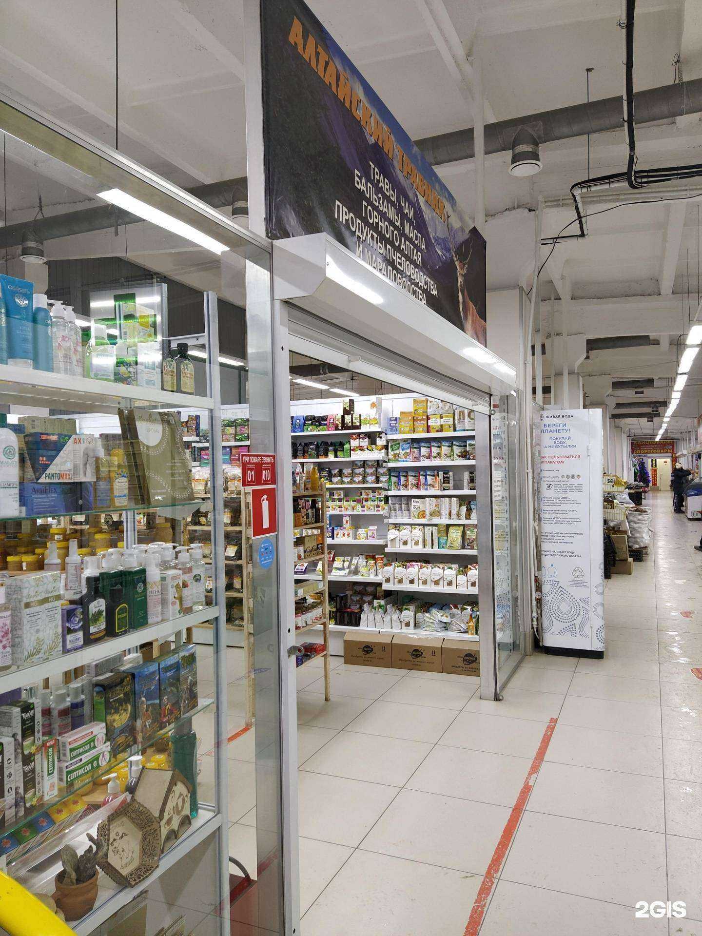 Отзывы на компанию Алтайский травник в Новосибирске c фото