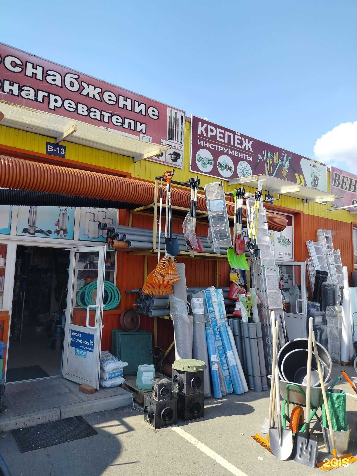 Отзывы на компанию Магазин сантехники в Белоозёрском c фото