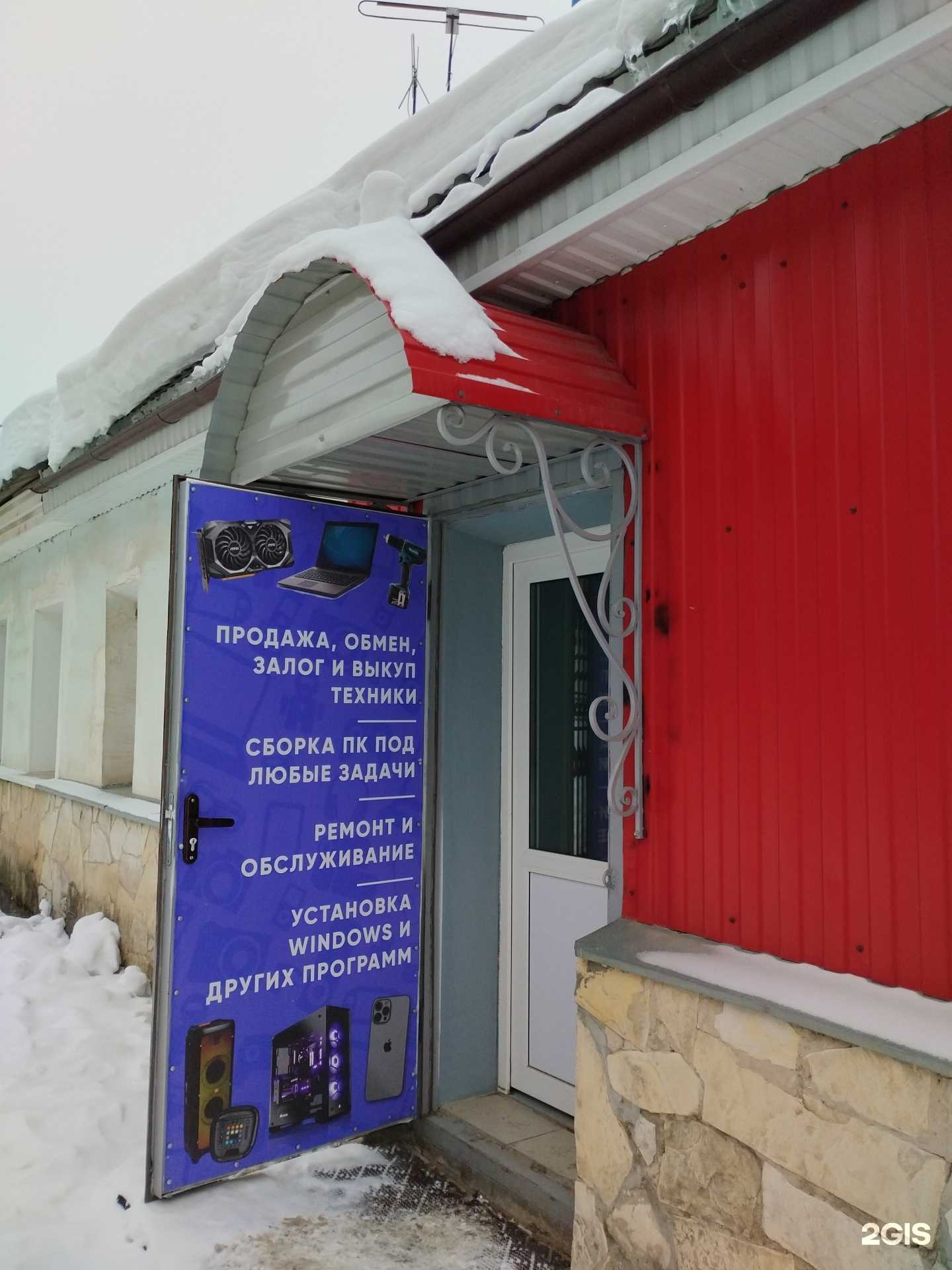 Отзывы на компанию Девайс в Кунгуре c фото