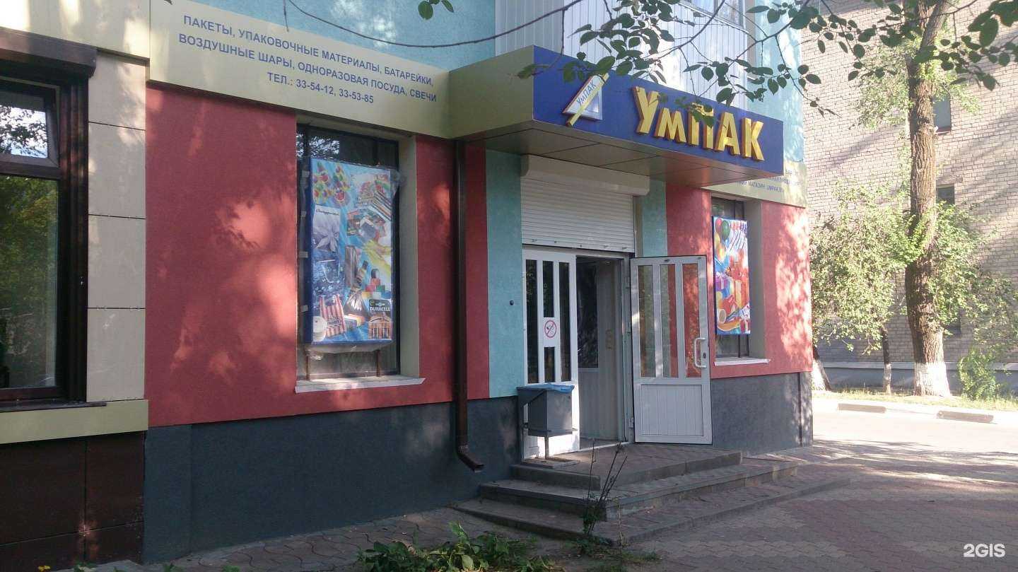 Отзывы на компанию Умпак в Белгороде c фото