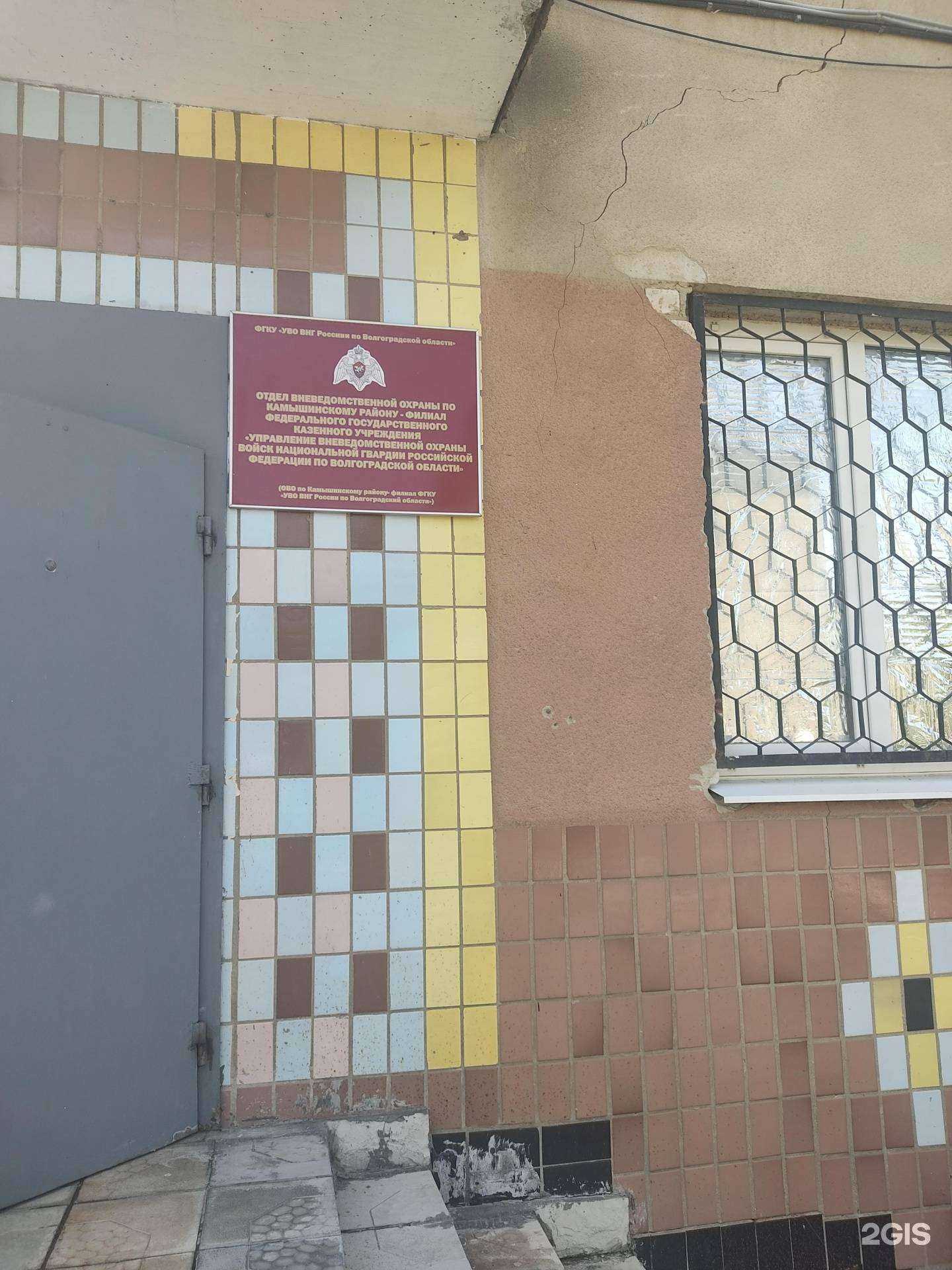 Отзывы на компанию Управление вневедомственной охраны Главное управление МВД России по Волгоградской области в г. Камышин c фото
