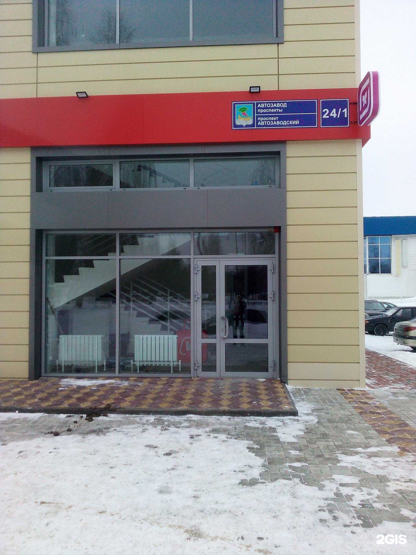 Отзывы на компанию Магнит Косметик в Набережных Челнах c фото - фотография 2 из 2