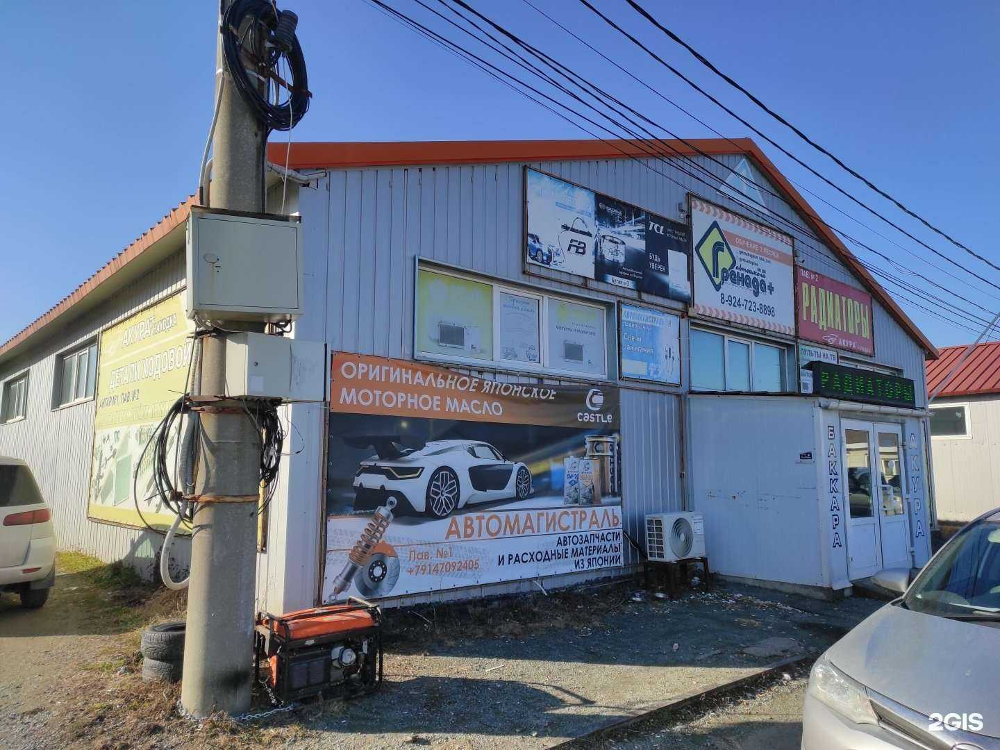 Отзывы на компанию Nakhodka auto sfera в Находке c фото - фотография 2 из 2