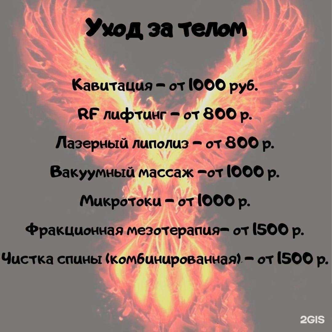 Отзывы на компанию Феникс в г. Липецк c фото